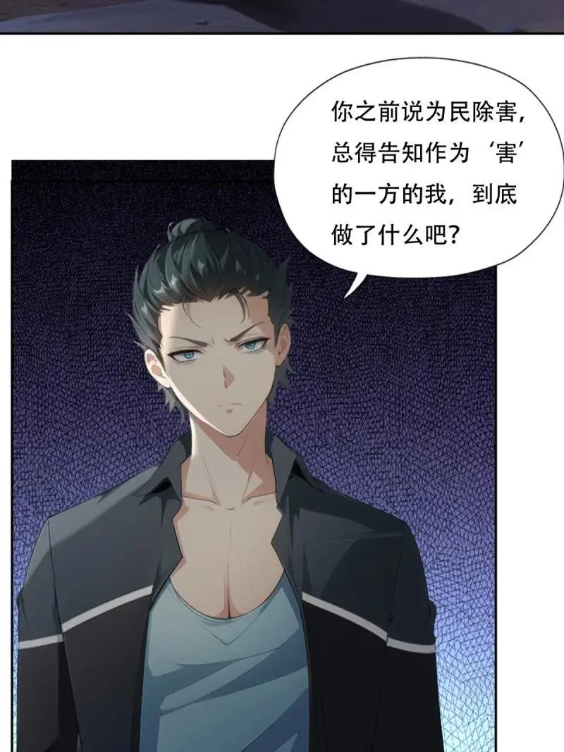 222 第213话17