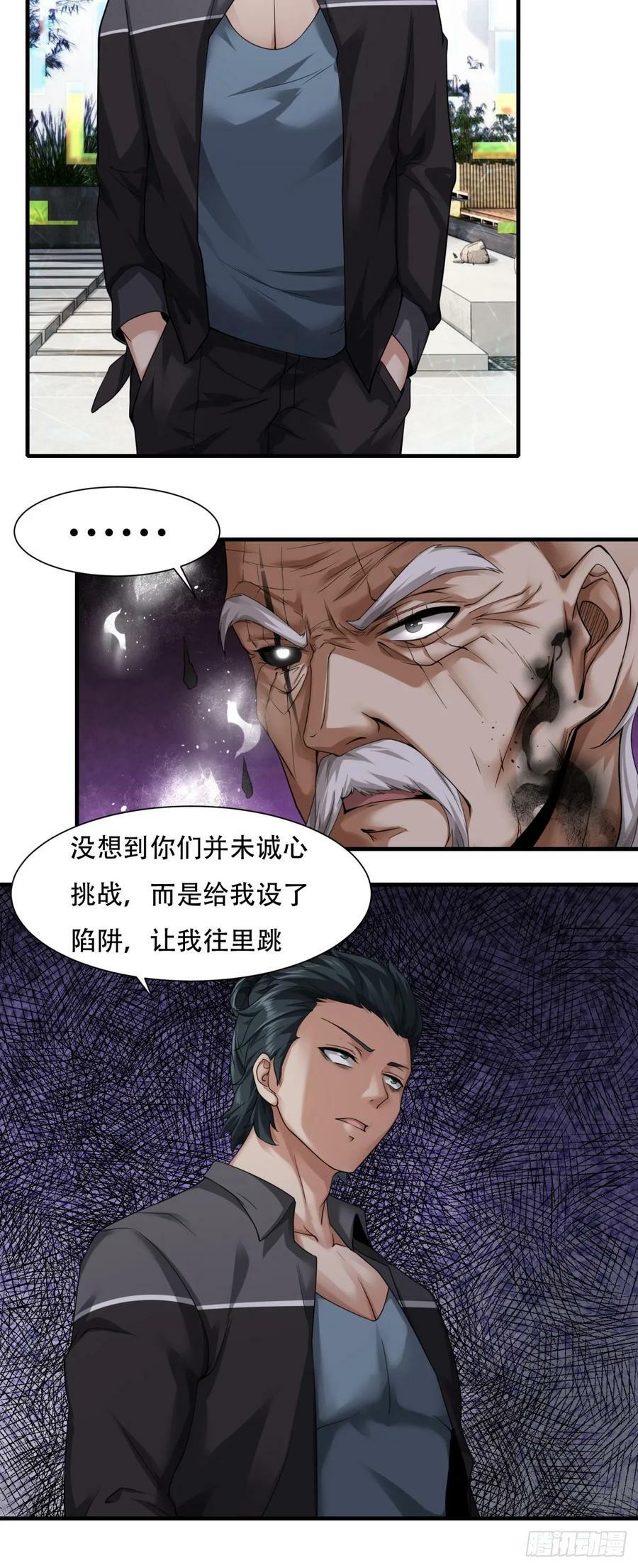 第152话25