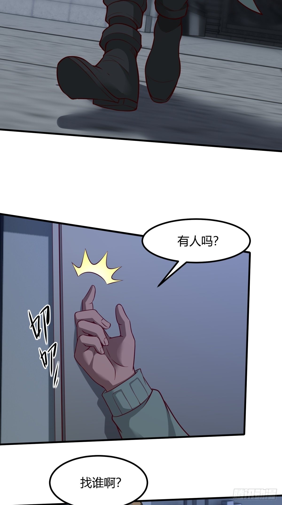 第86话28