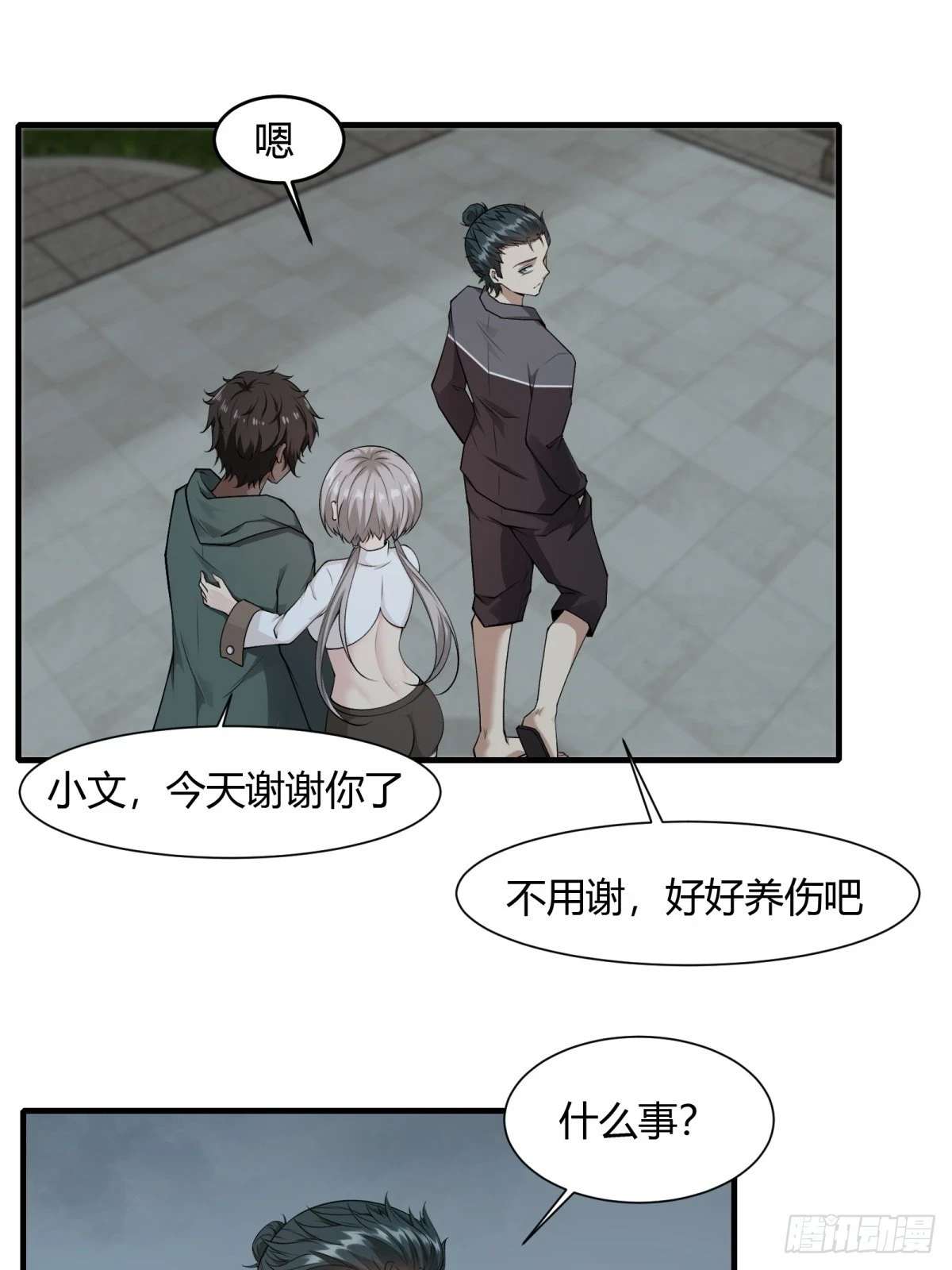 第127话23