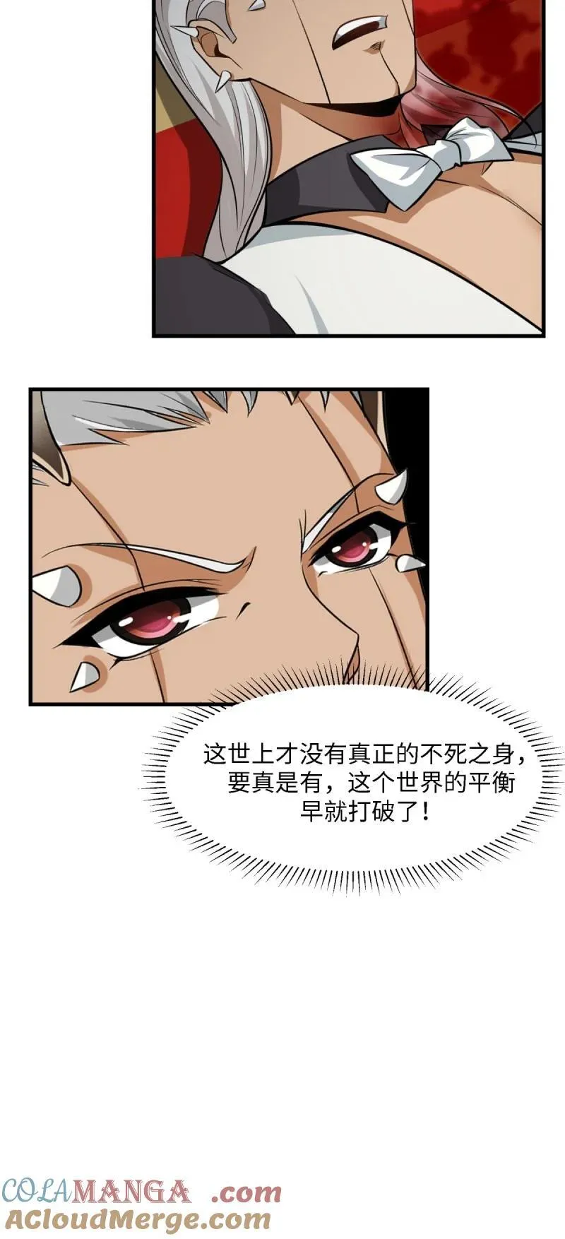 255 第246话15