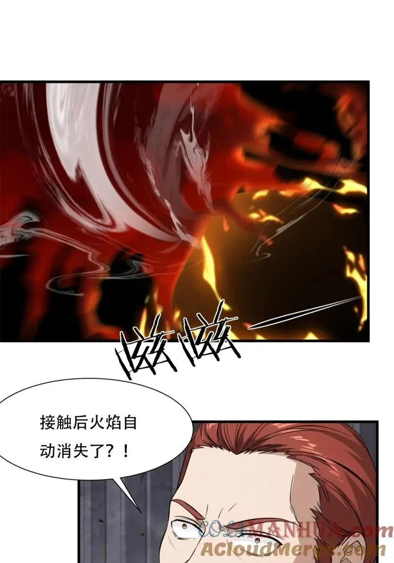 230 第221话42