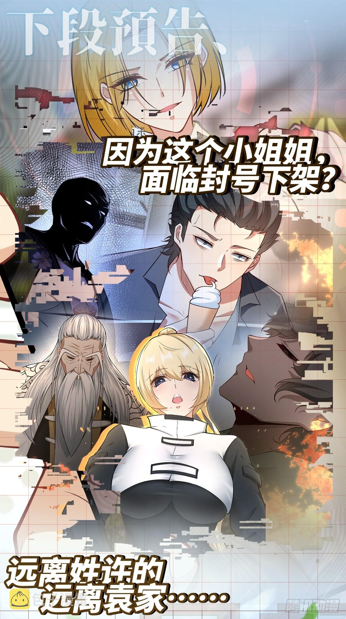 第103话65