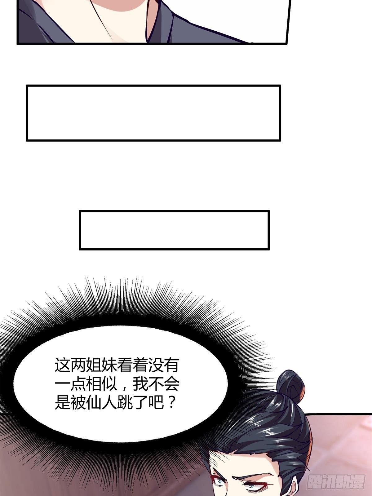 第11话34