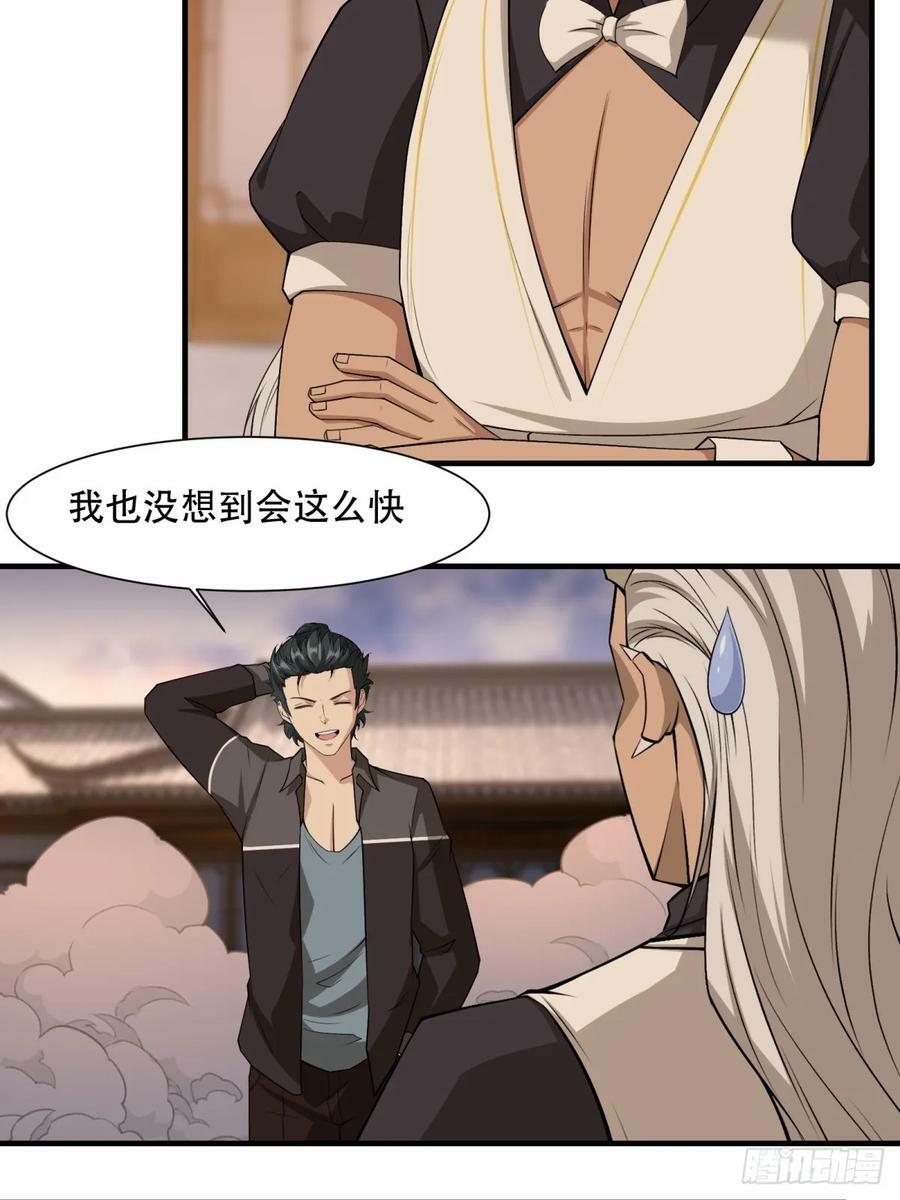 第140话10