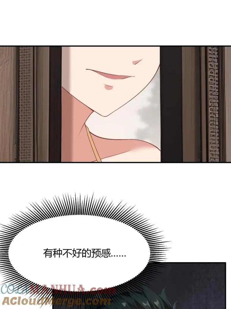 235 第226话30