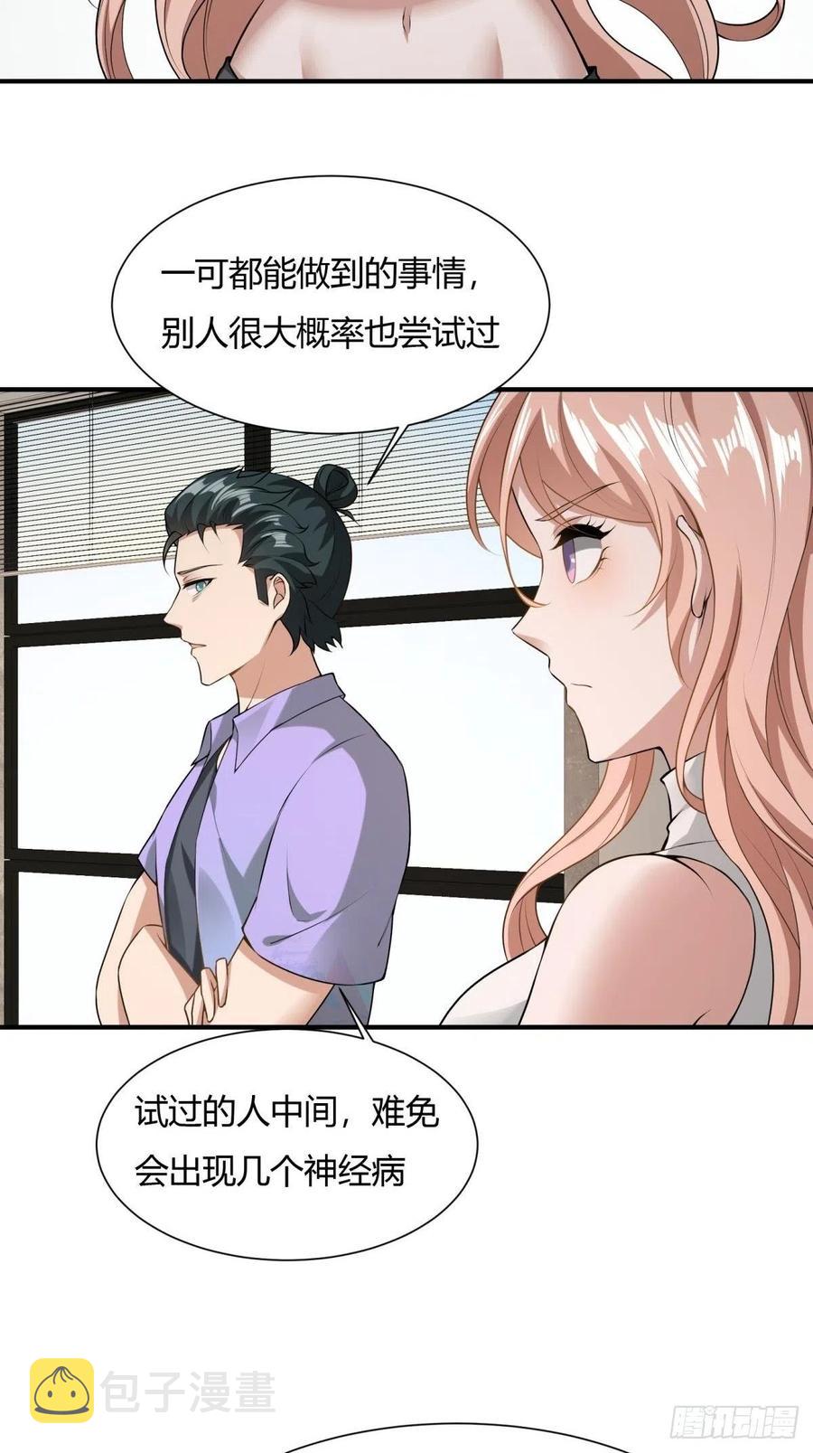 第21话59