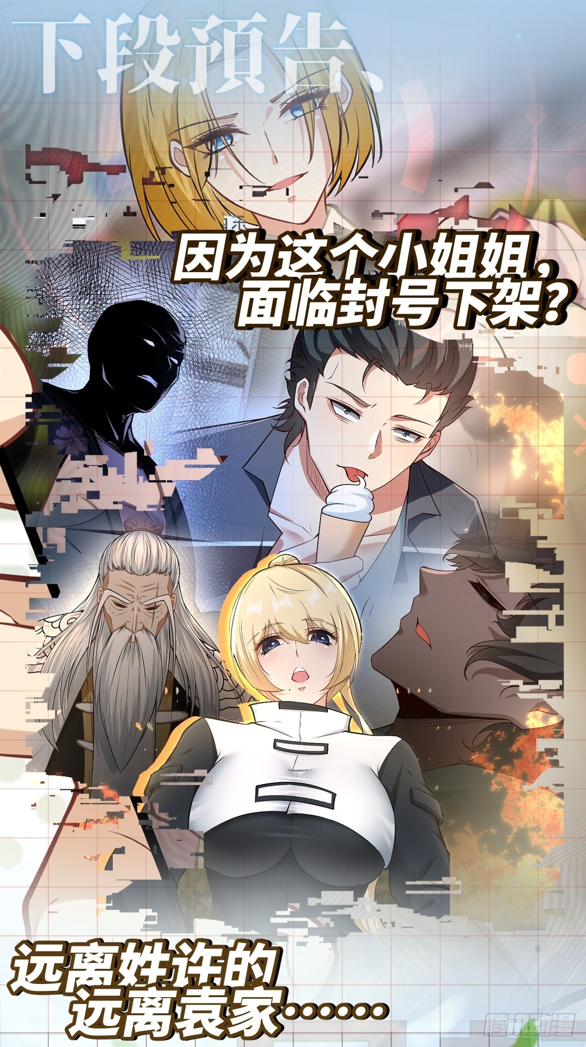 第102话44