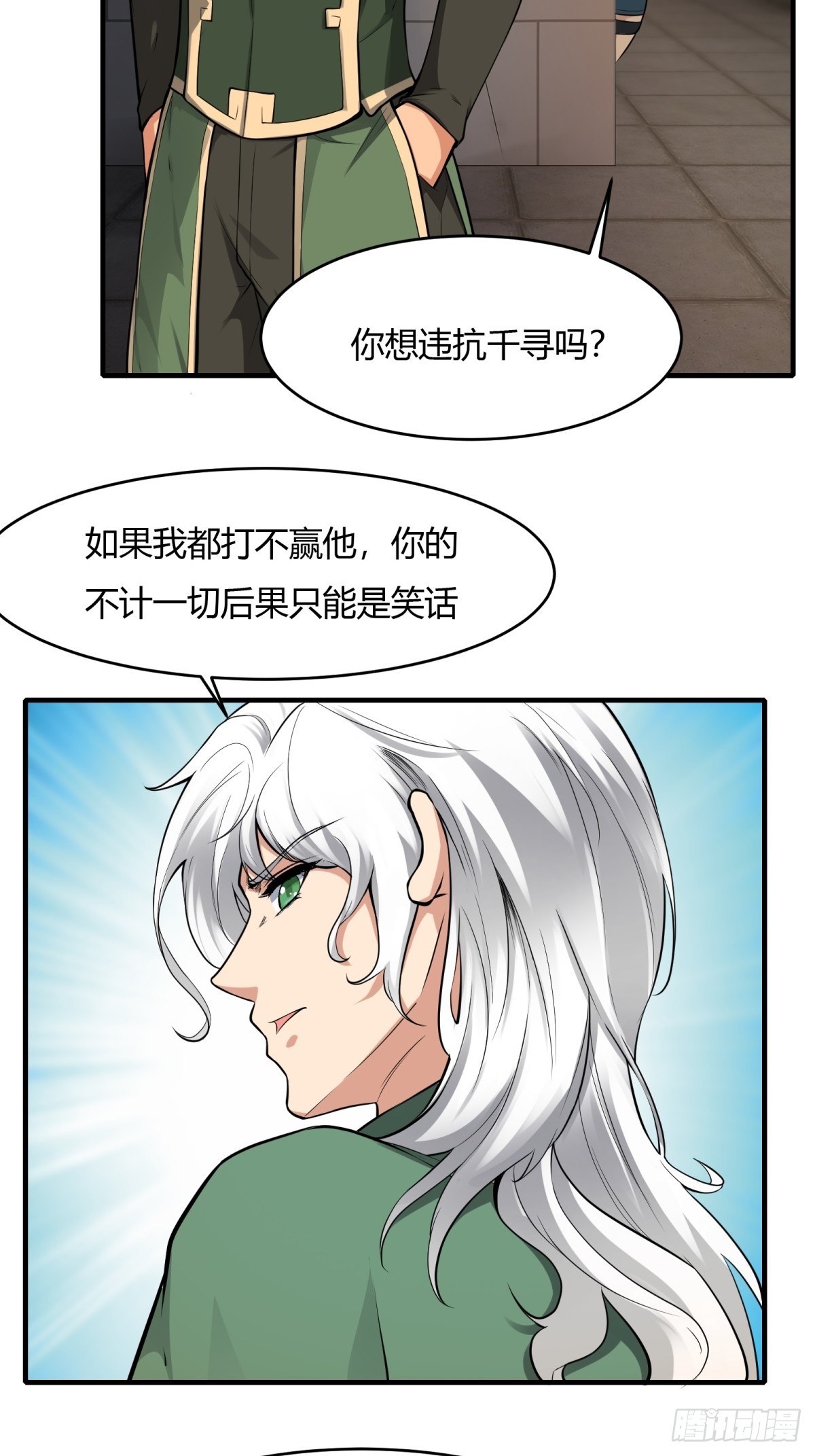 第125话9