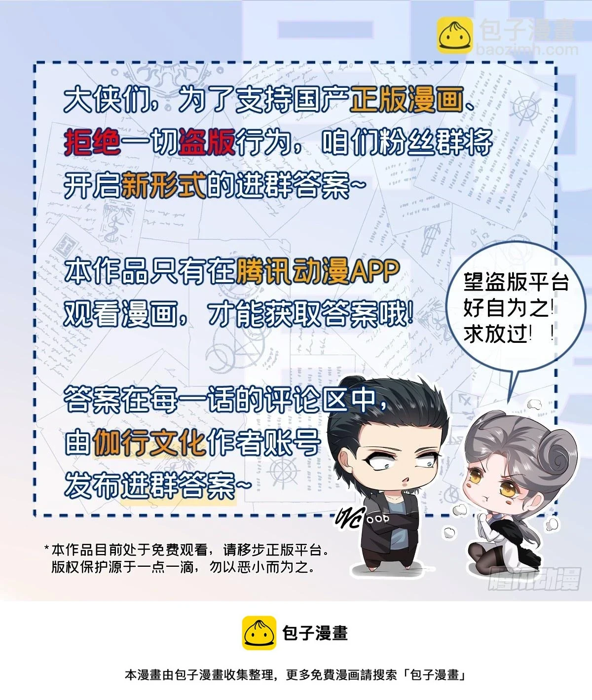 第135话38