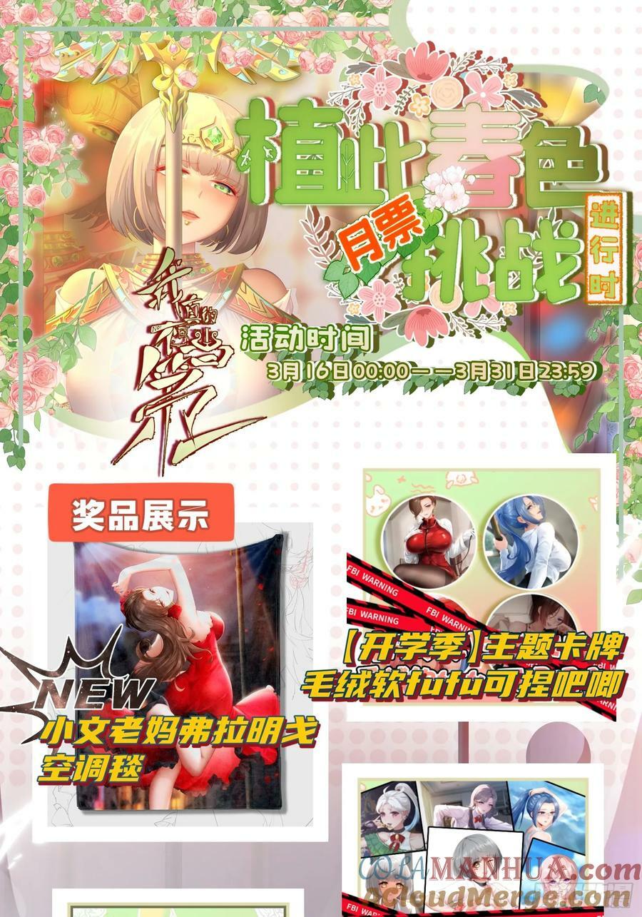 第149话30