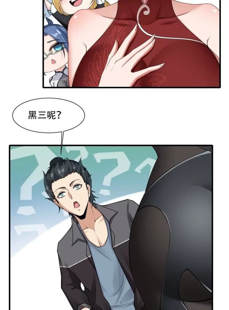 第178话26