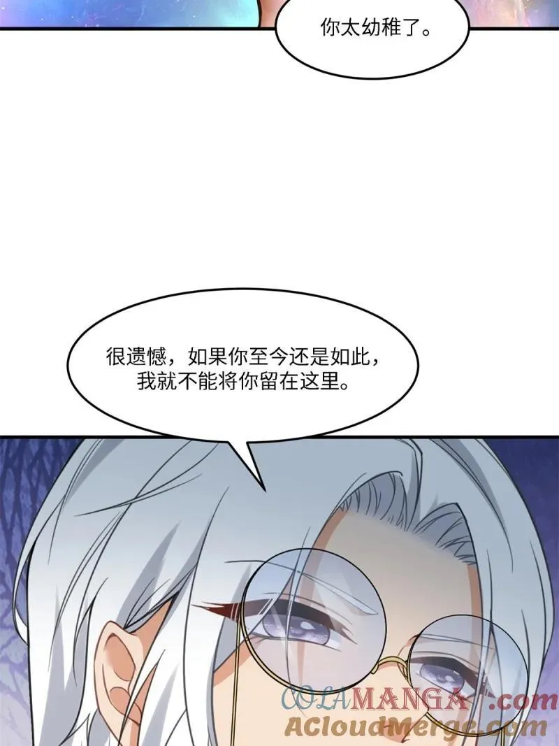 265 第256话9