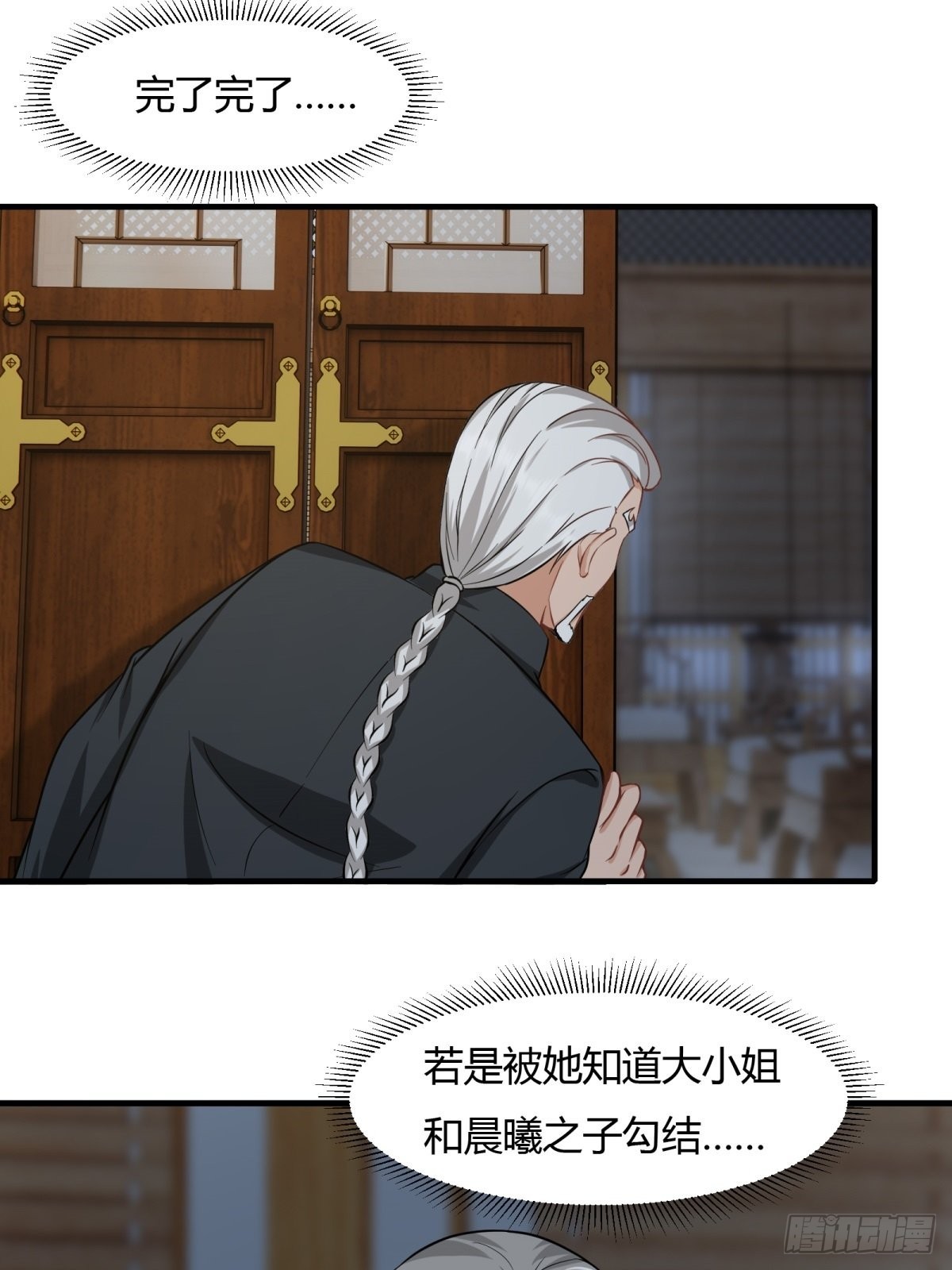 第86话4