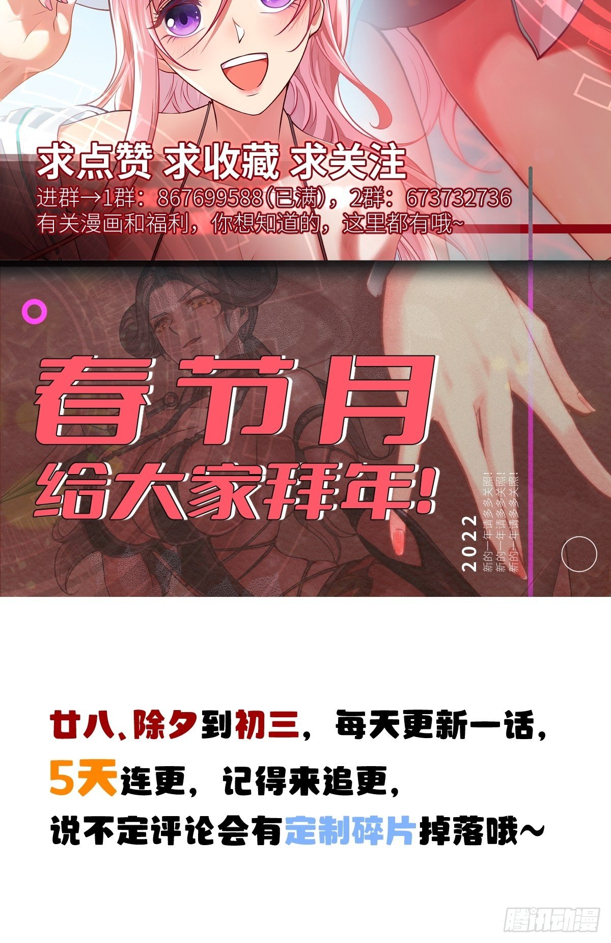 第32话67