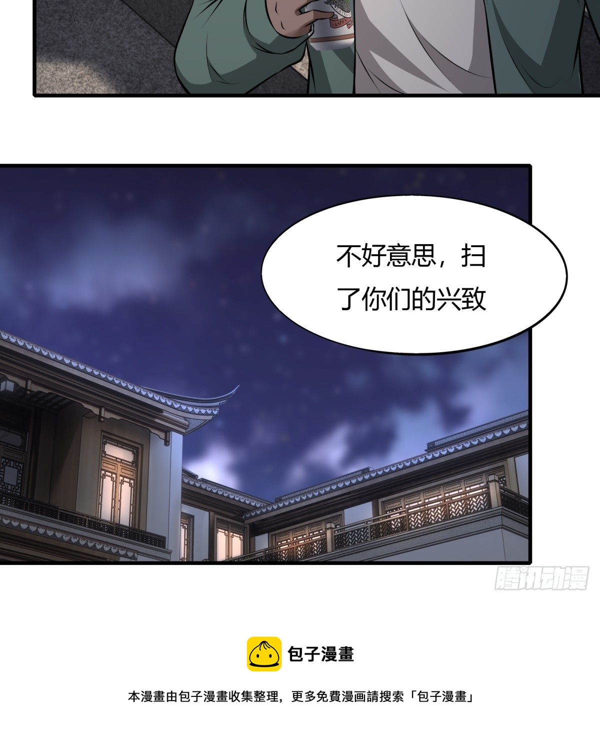 第117话49