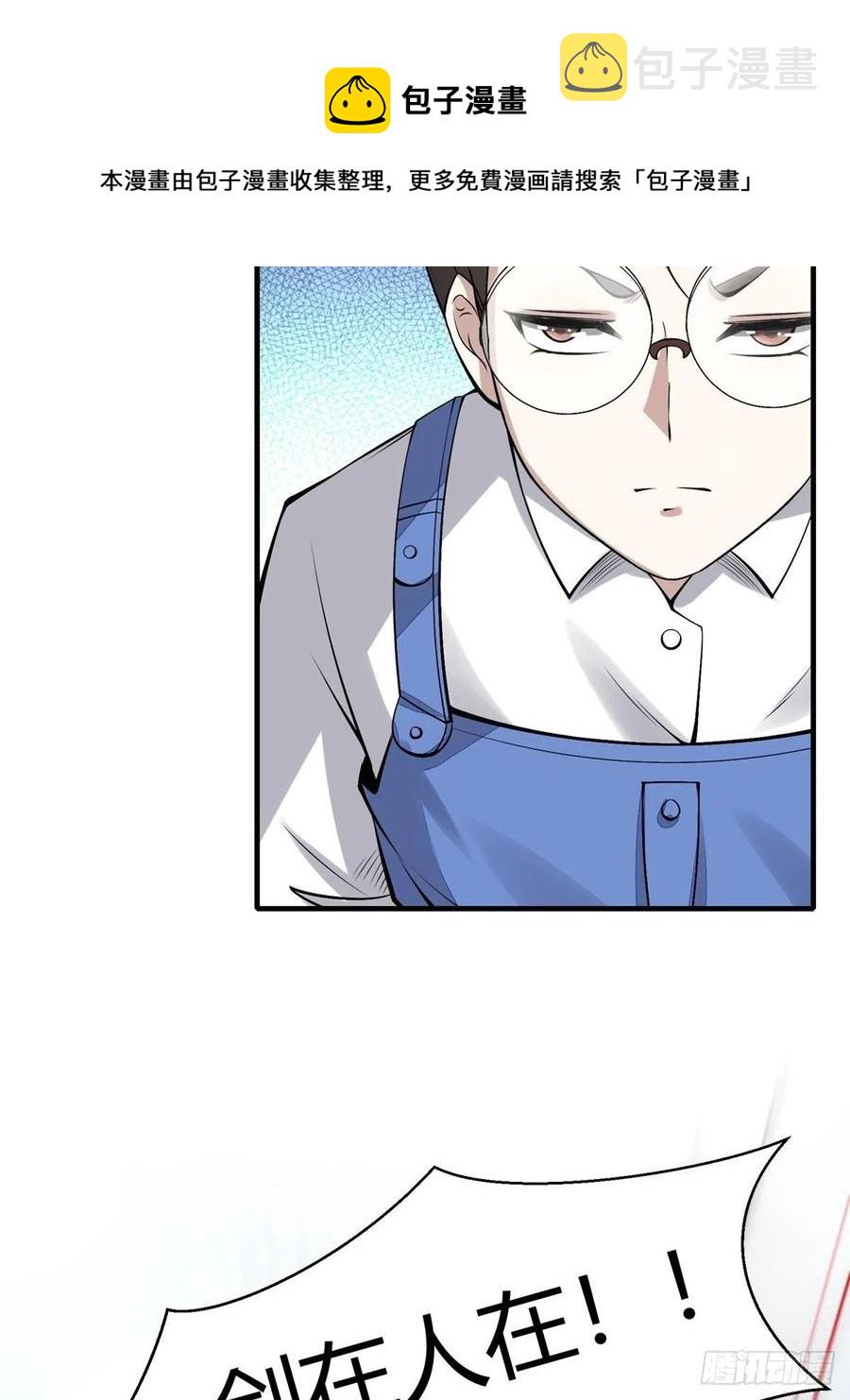 第38话8