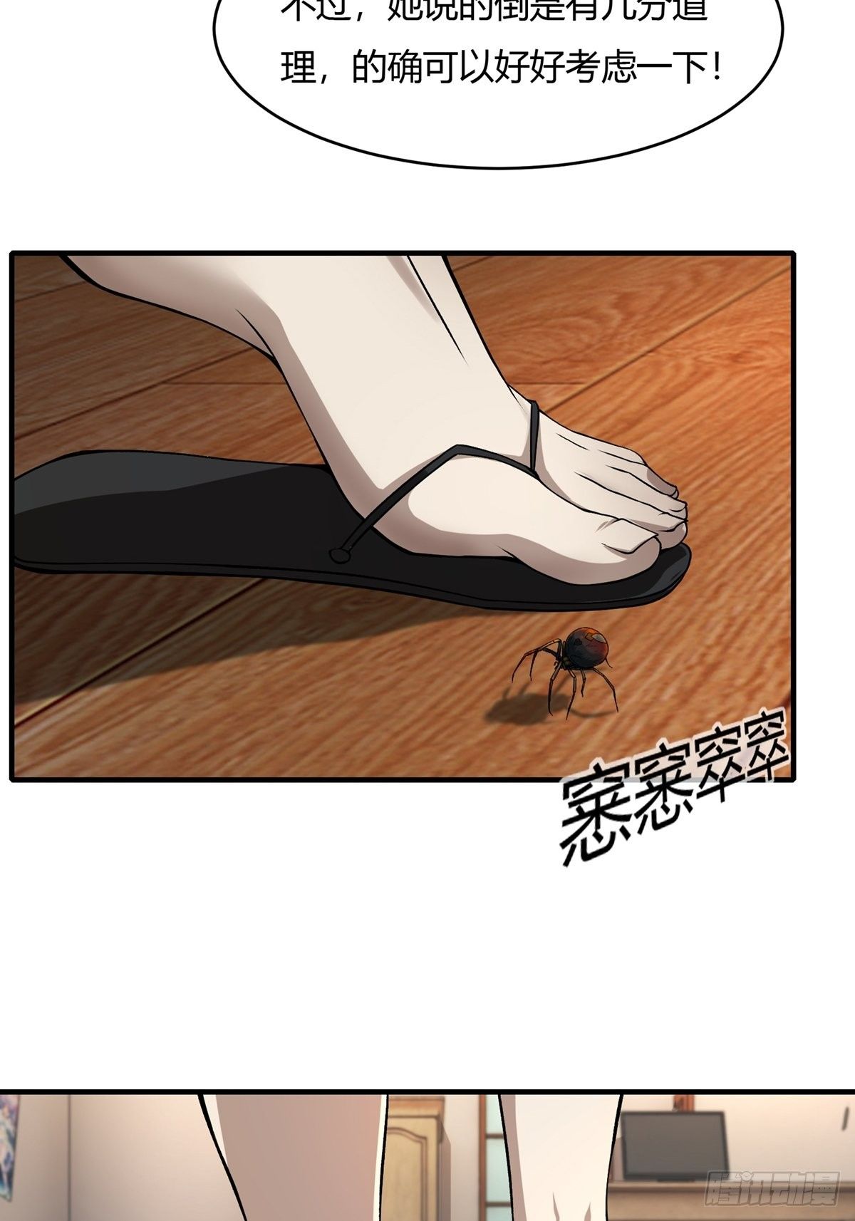 第6话57
