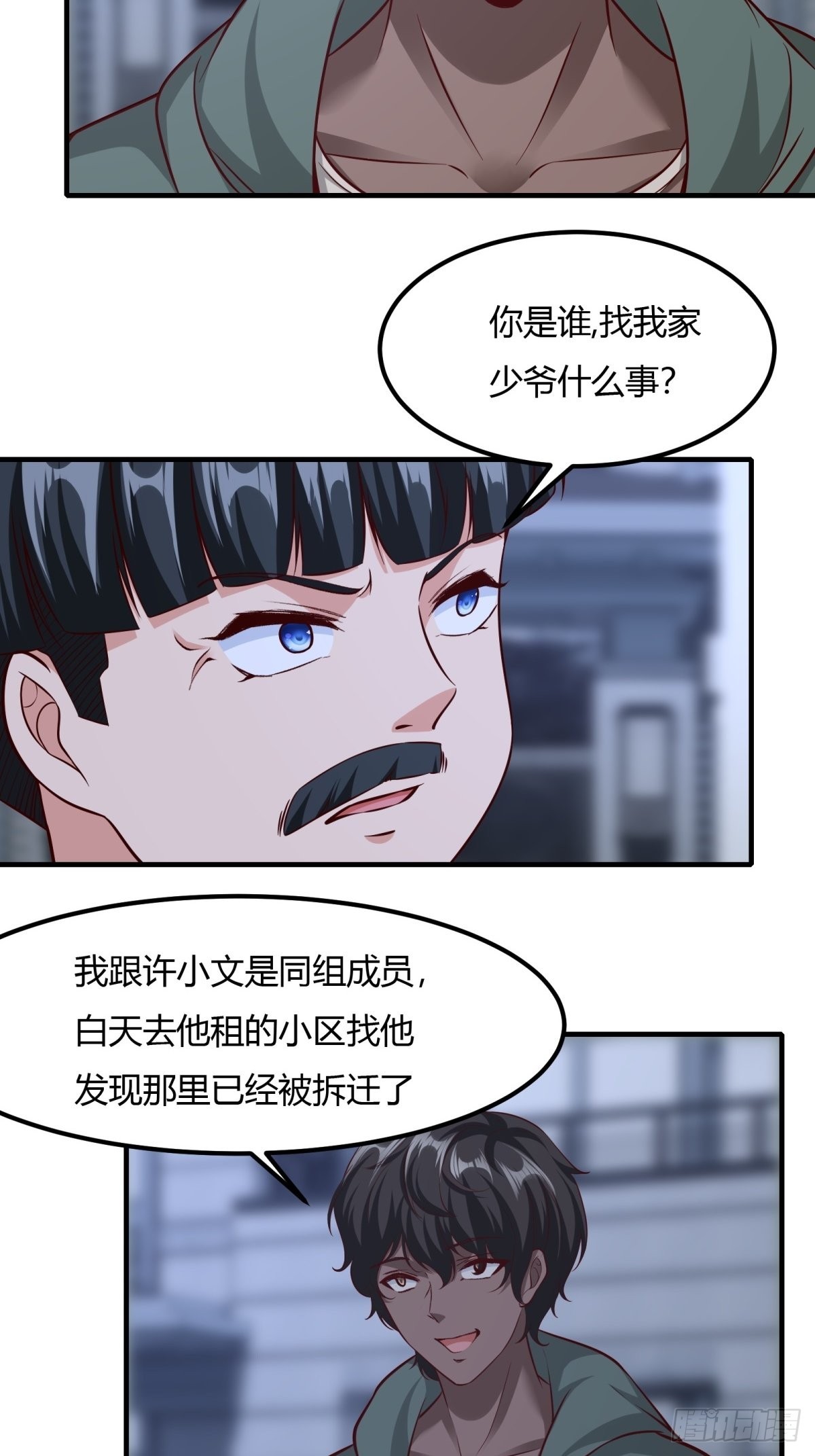第86话30