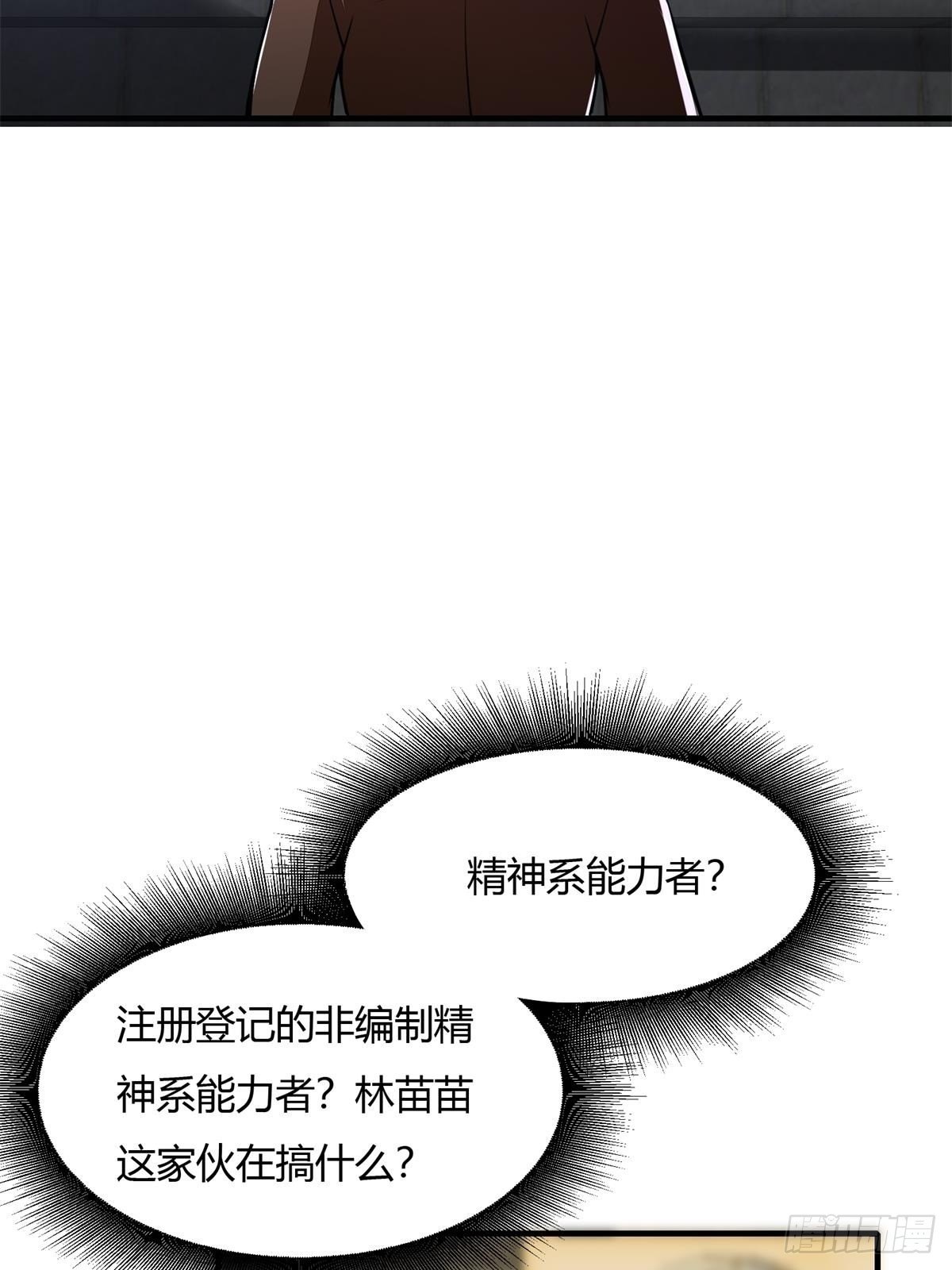 第34话38