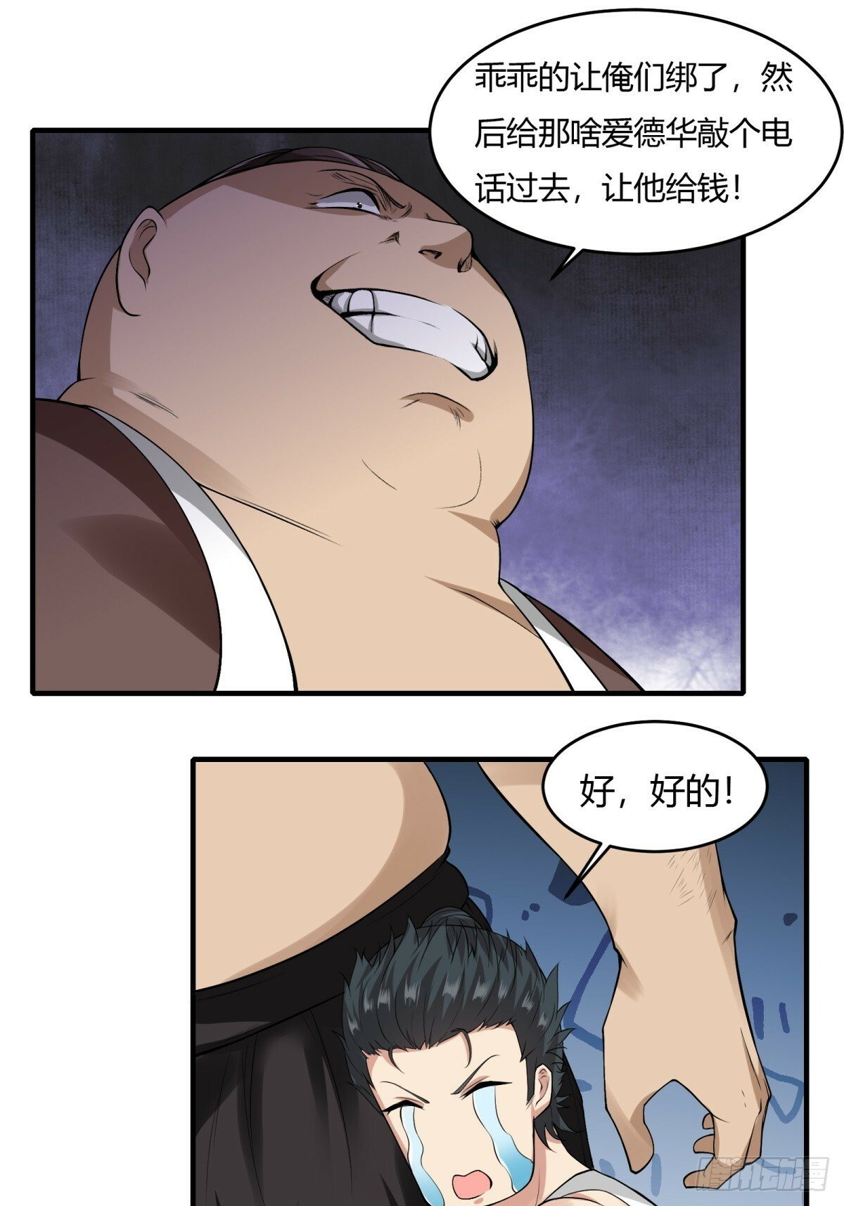 第169话23