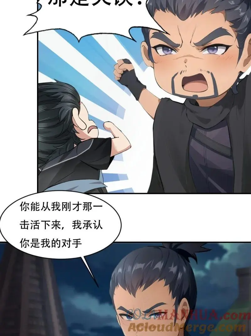 222 第213话9