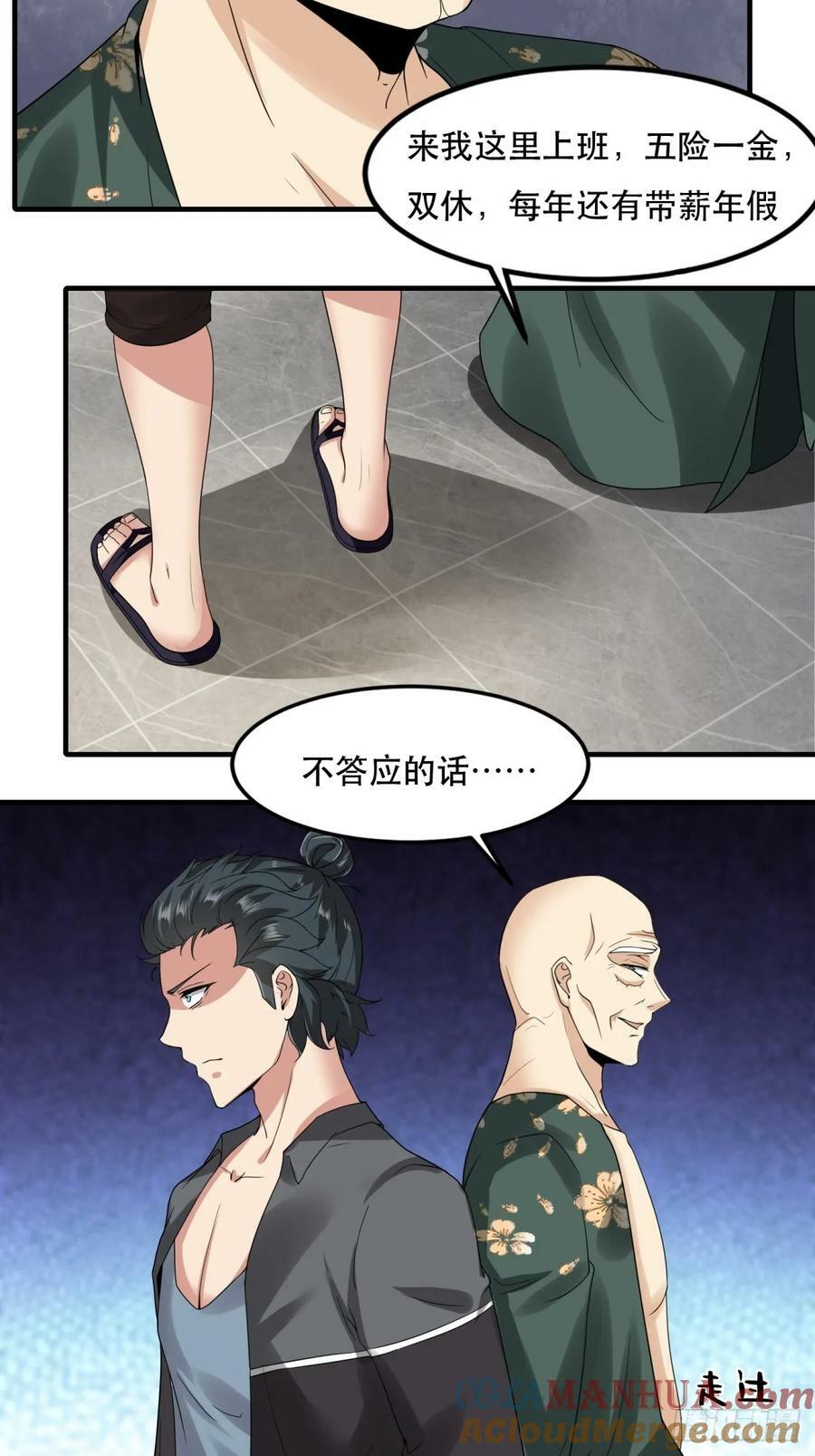 第148话63