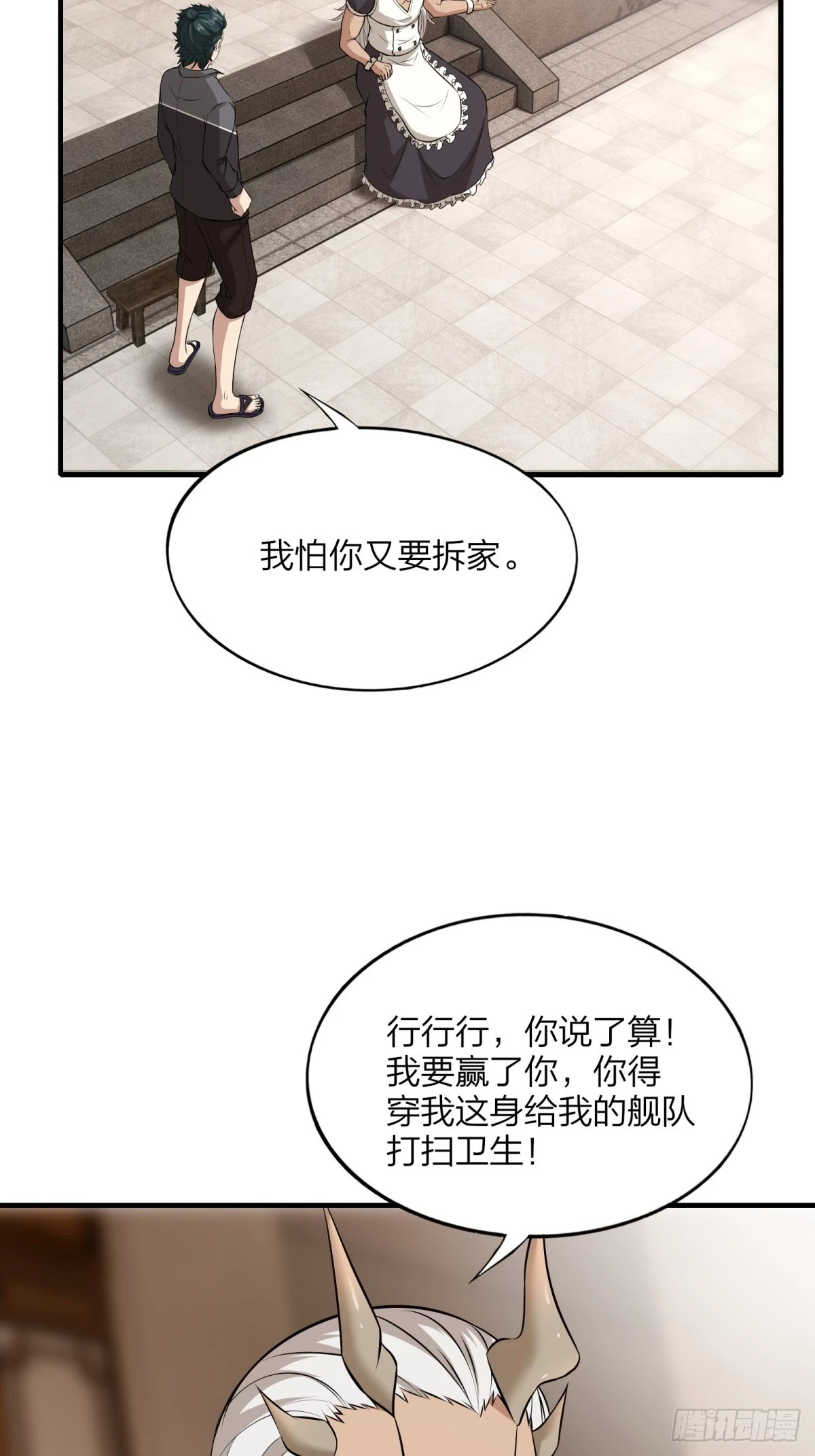 第130话20