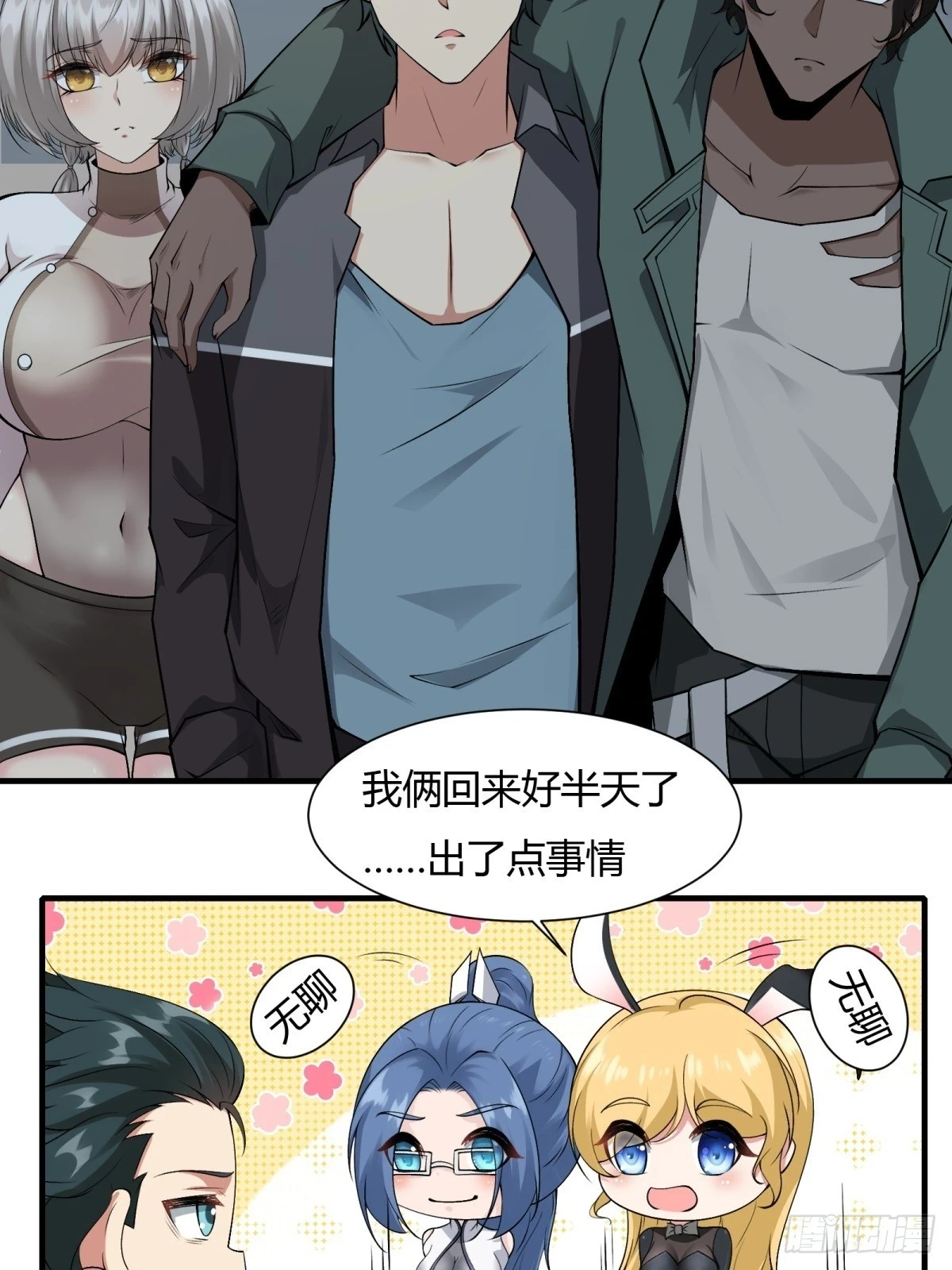 第127话21