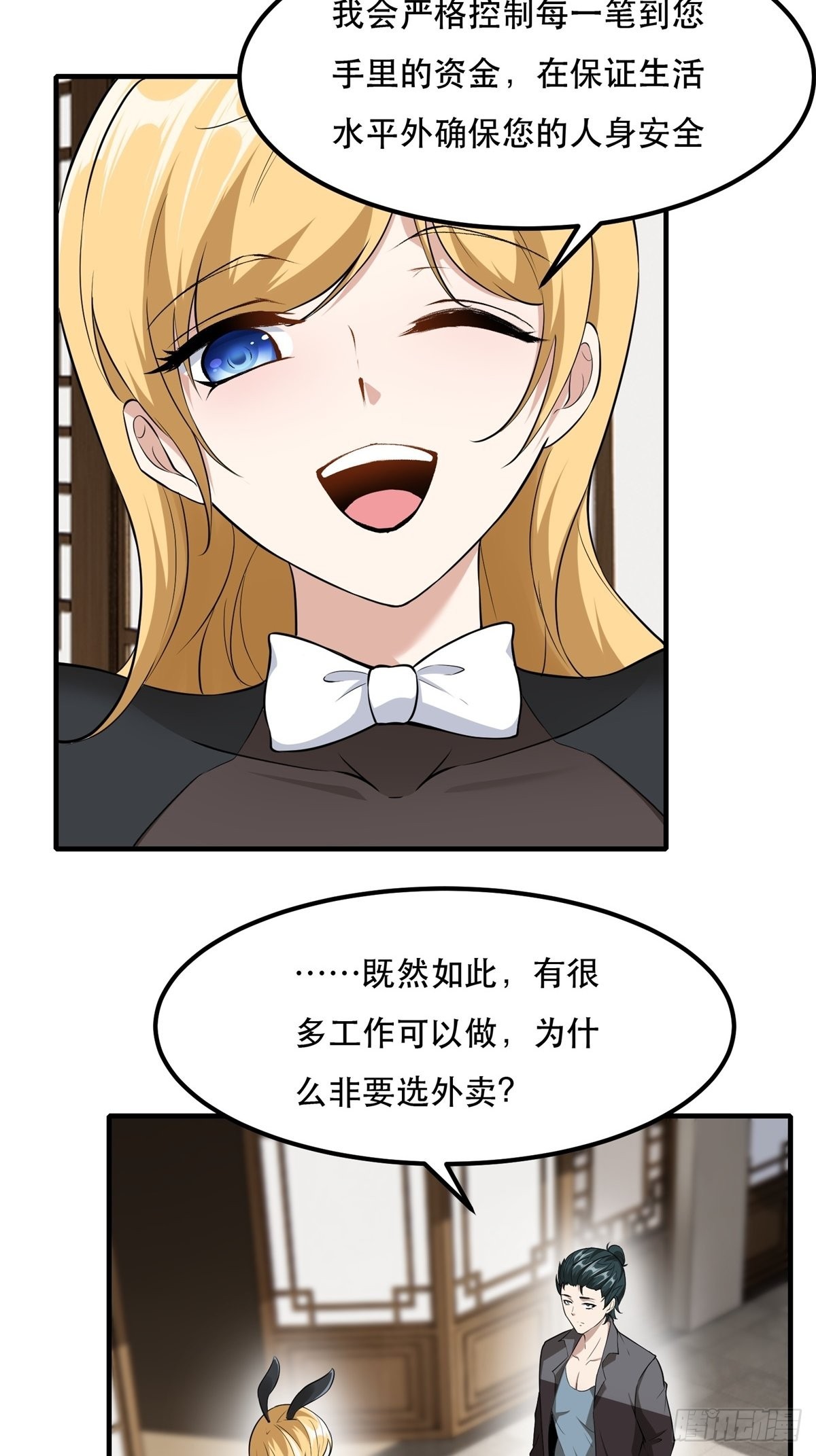 第77话23