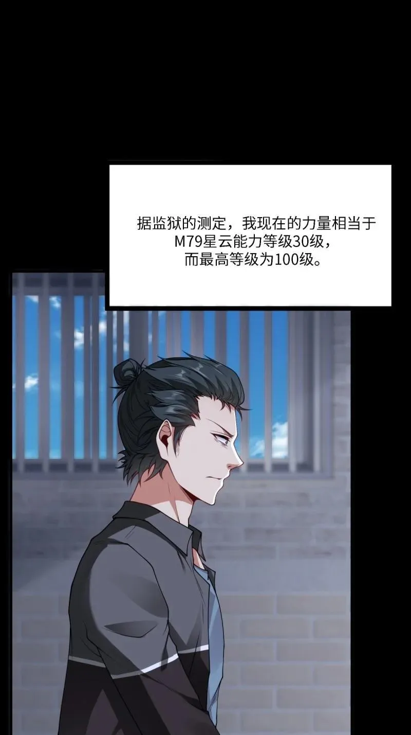 266 第257话29
