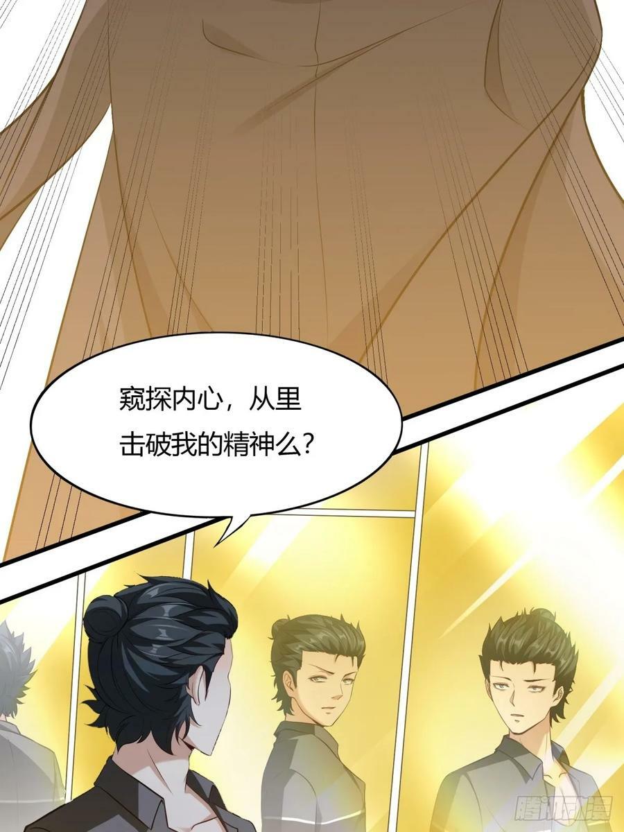 第138话8