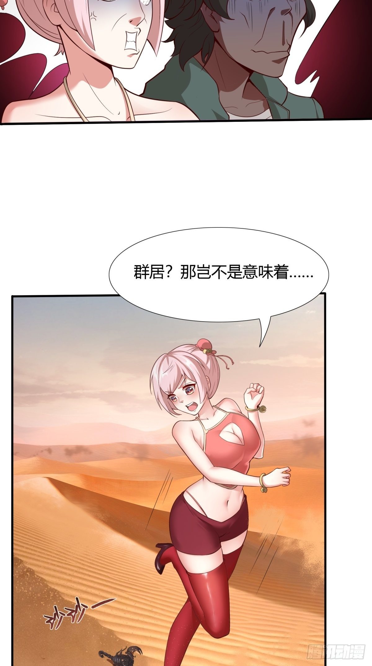第29话26