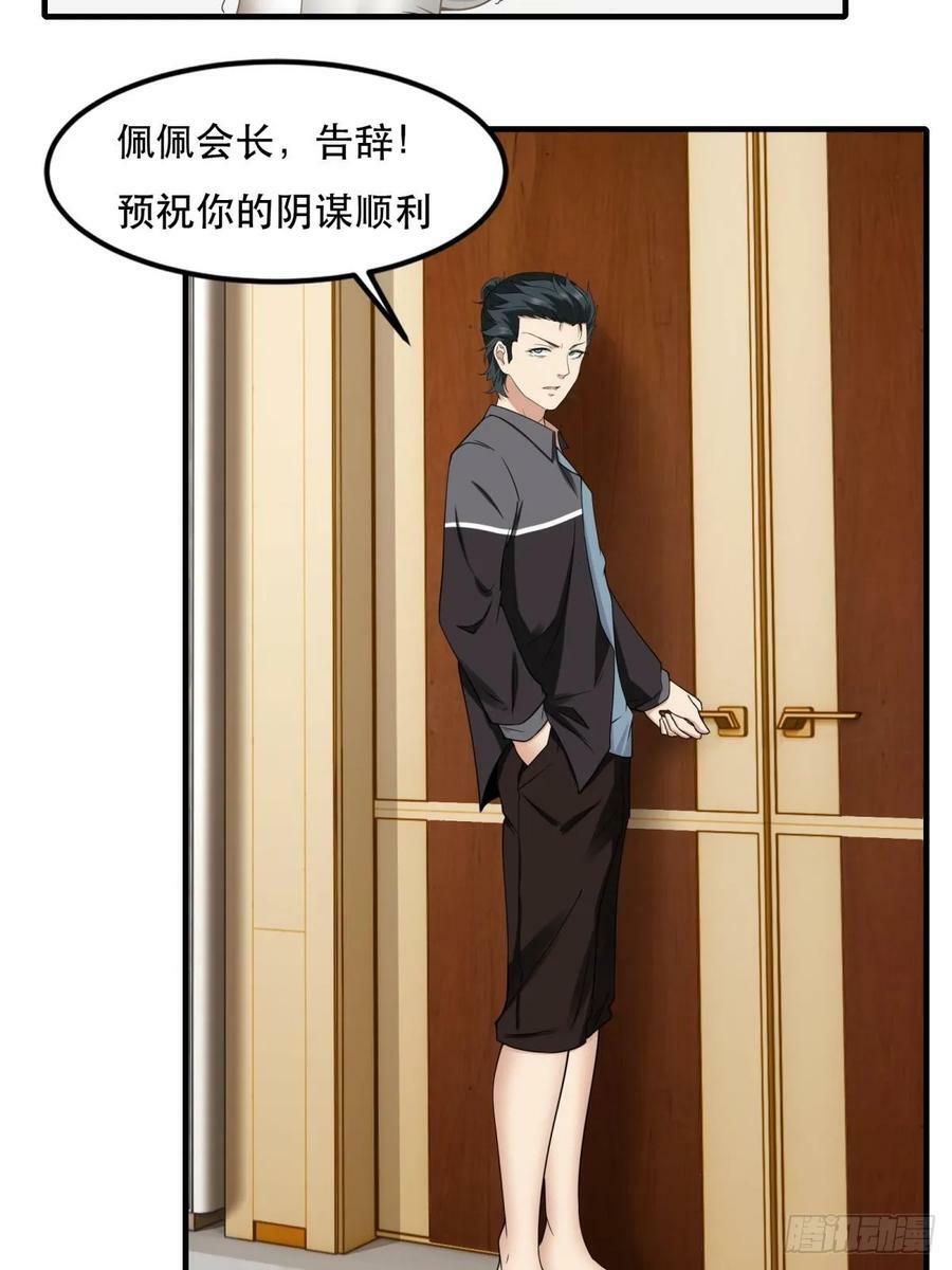 第137话7