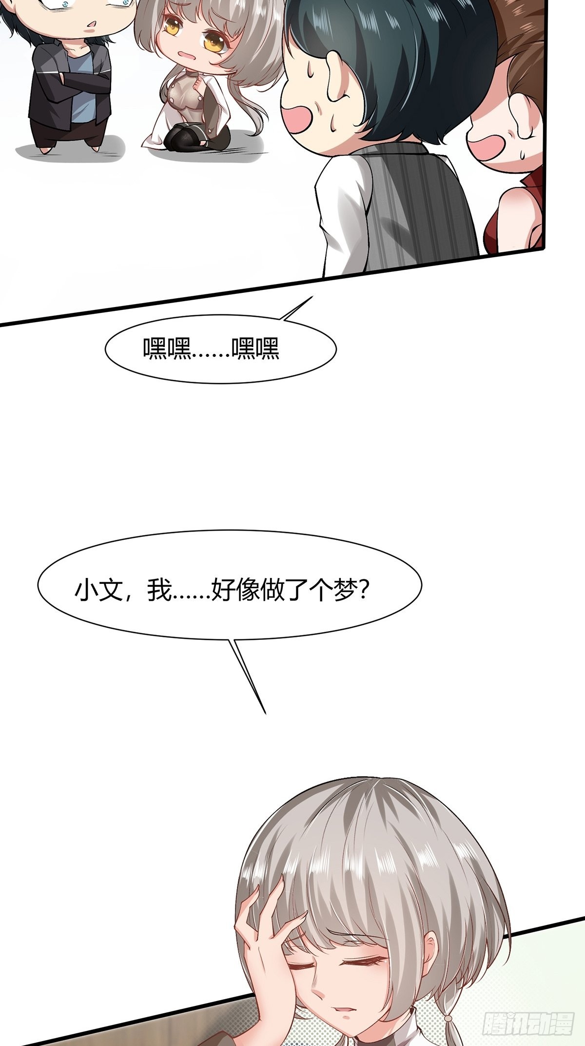 第67话19