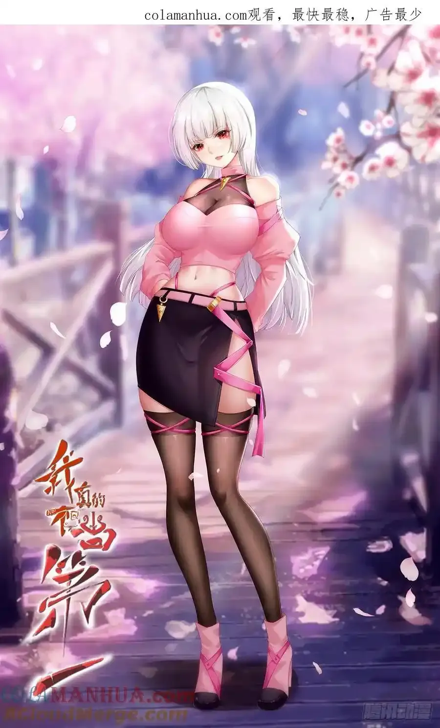 194 艾露篇：040