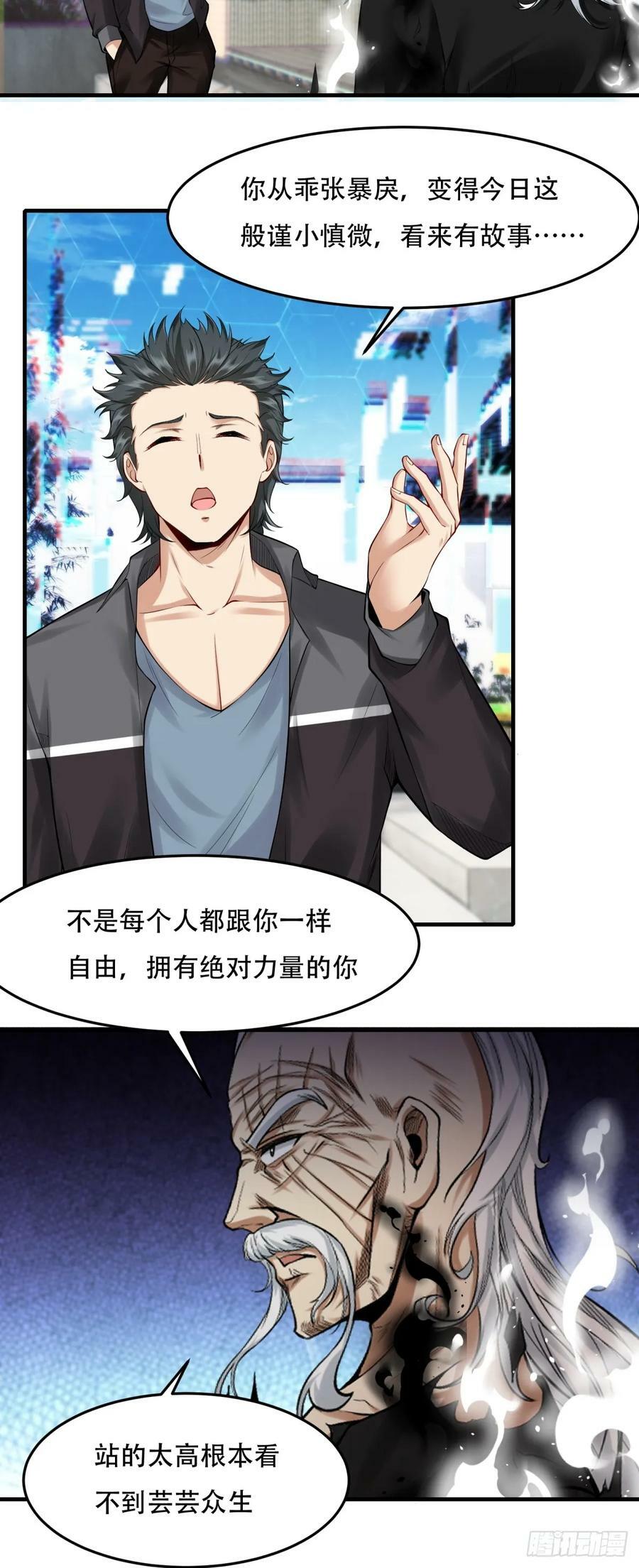 第153话25