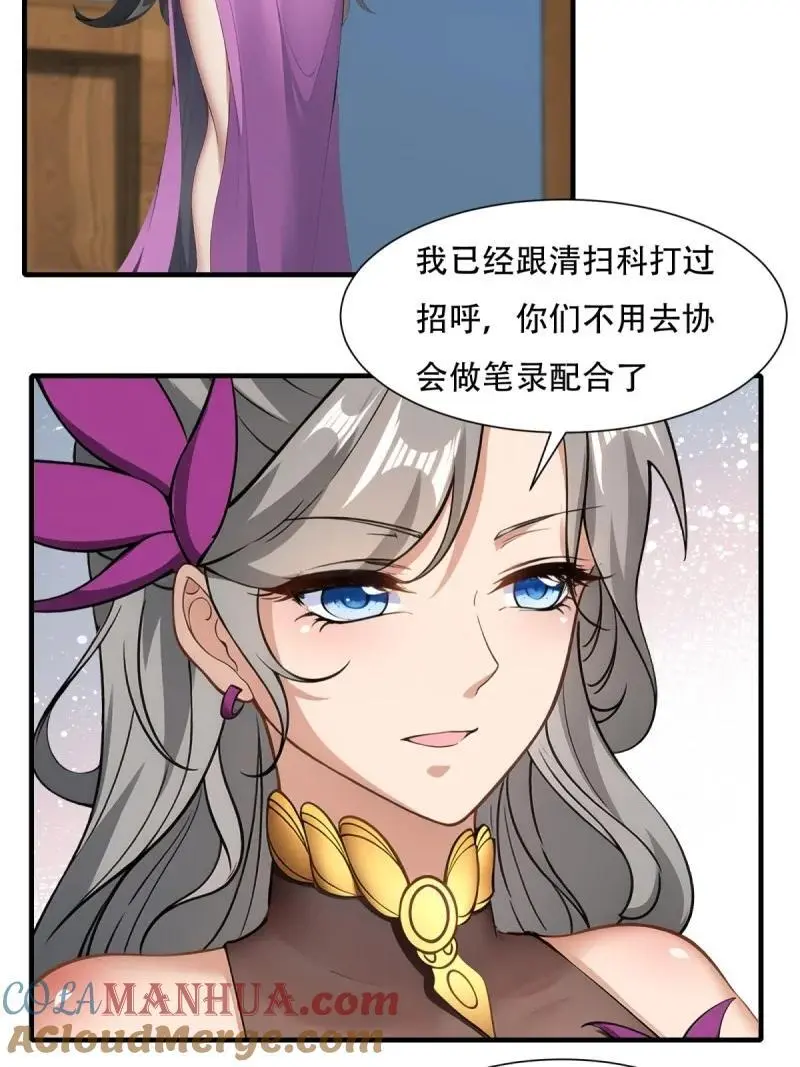 221 第212话51