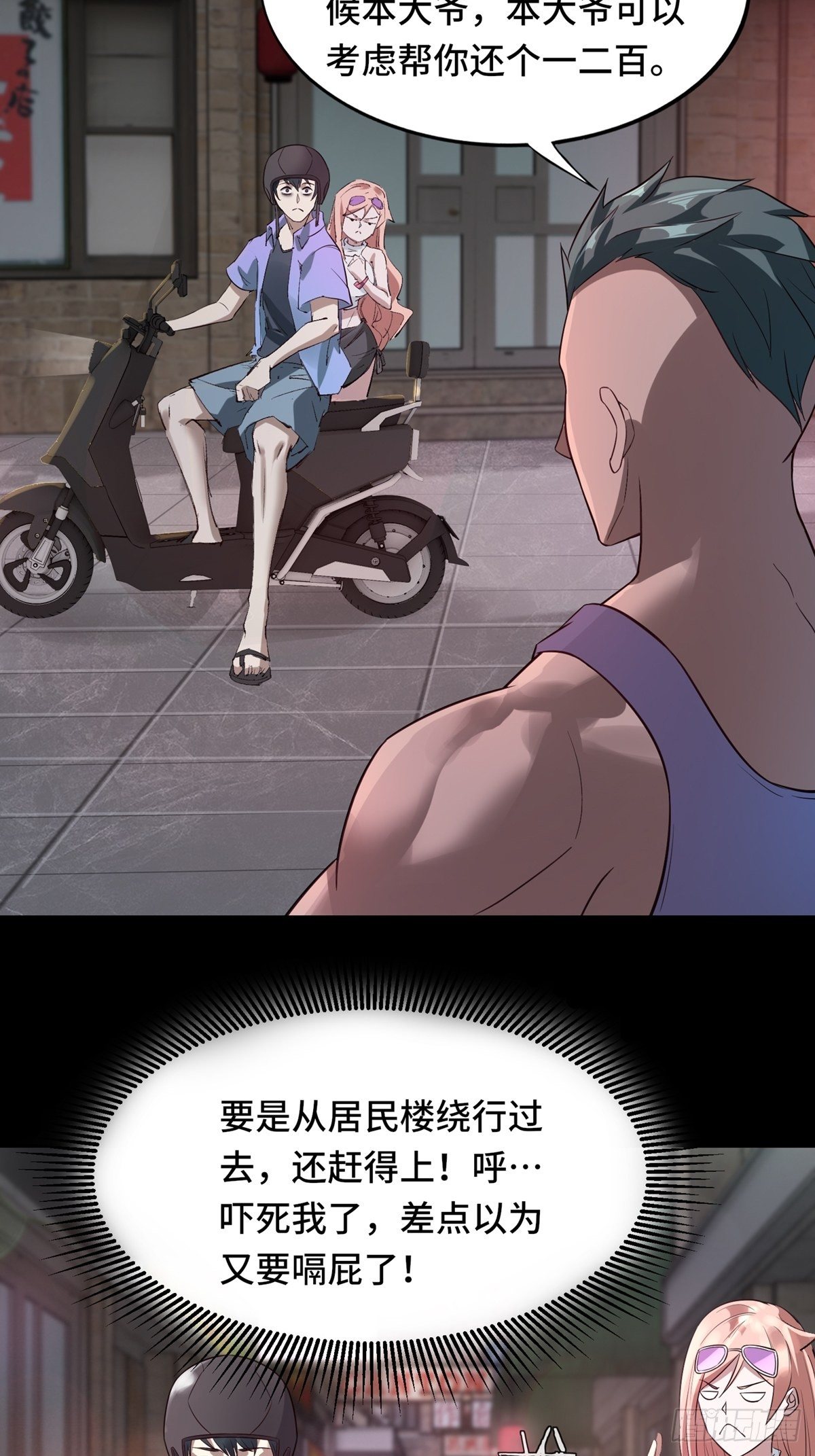 第2话9