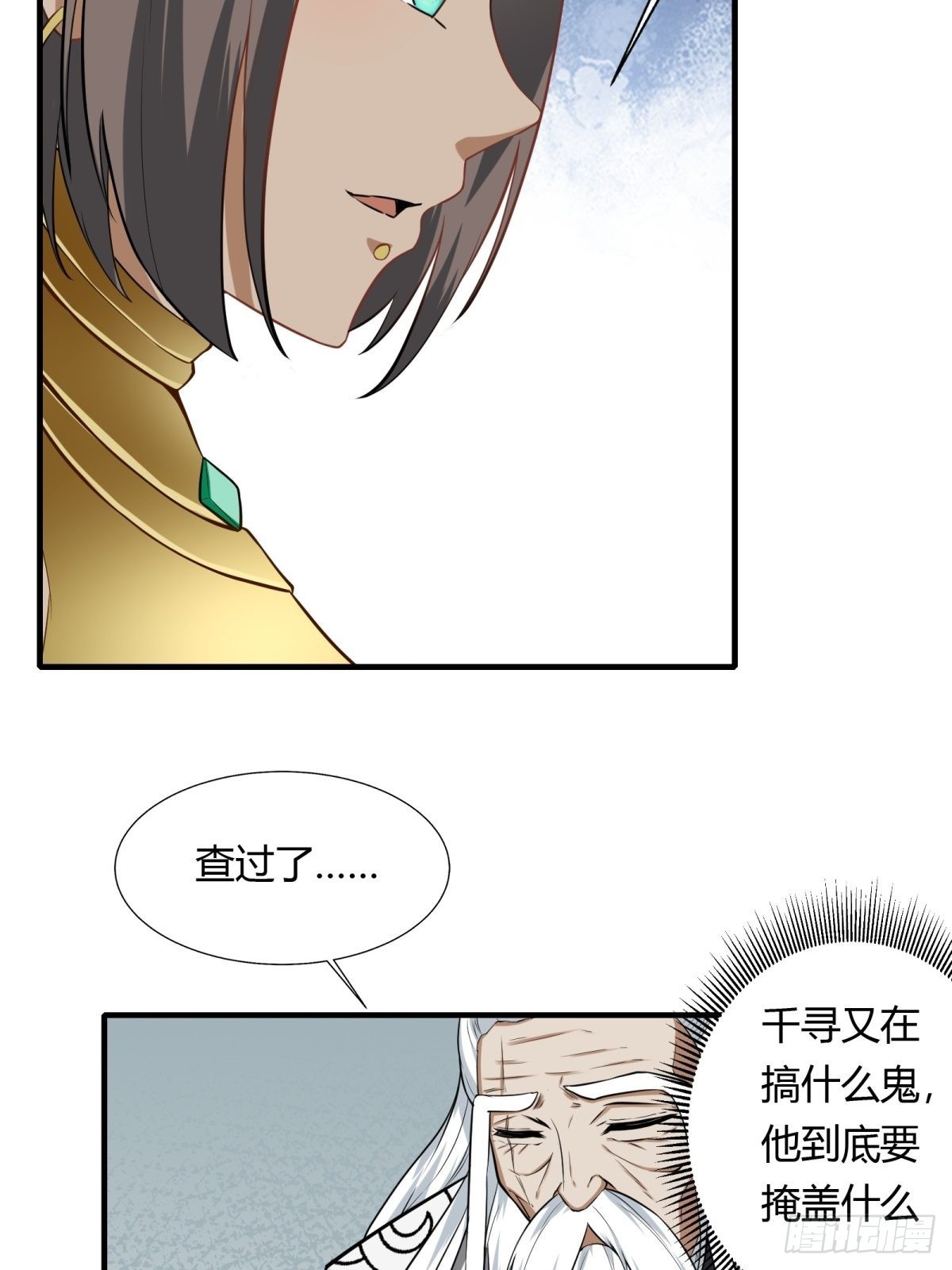 第105话7