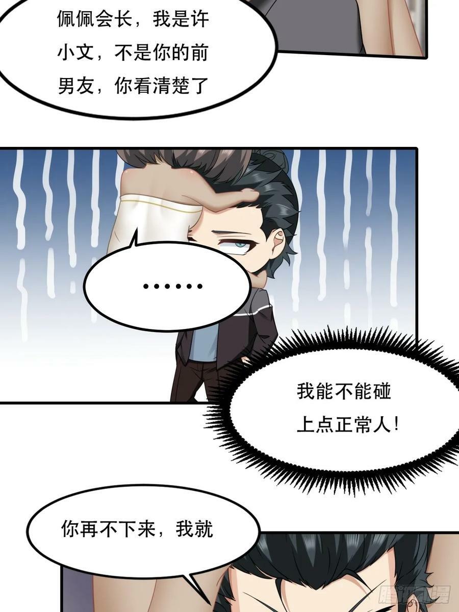 第137话19