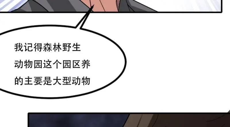 208 第199话105
