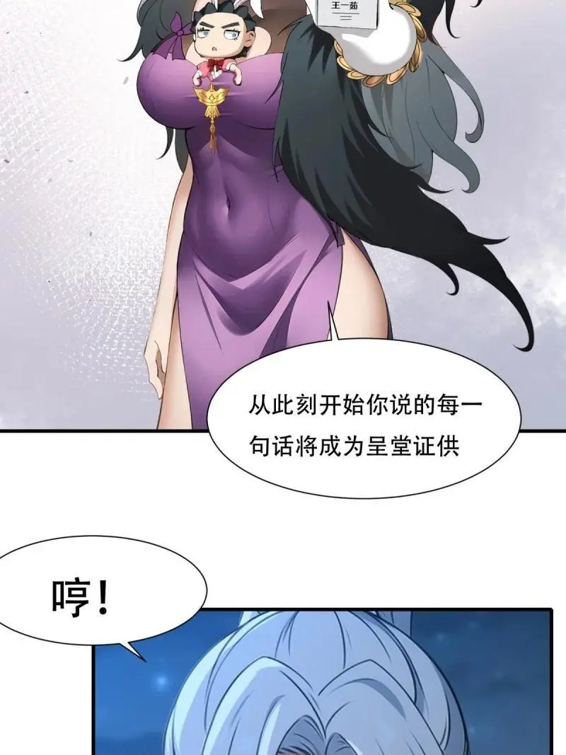 221 第212话16