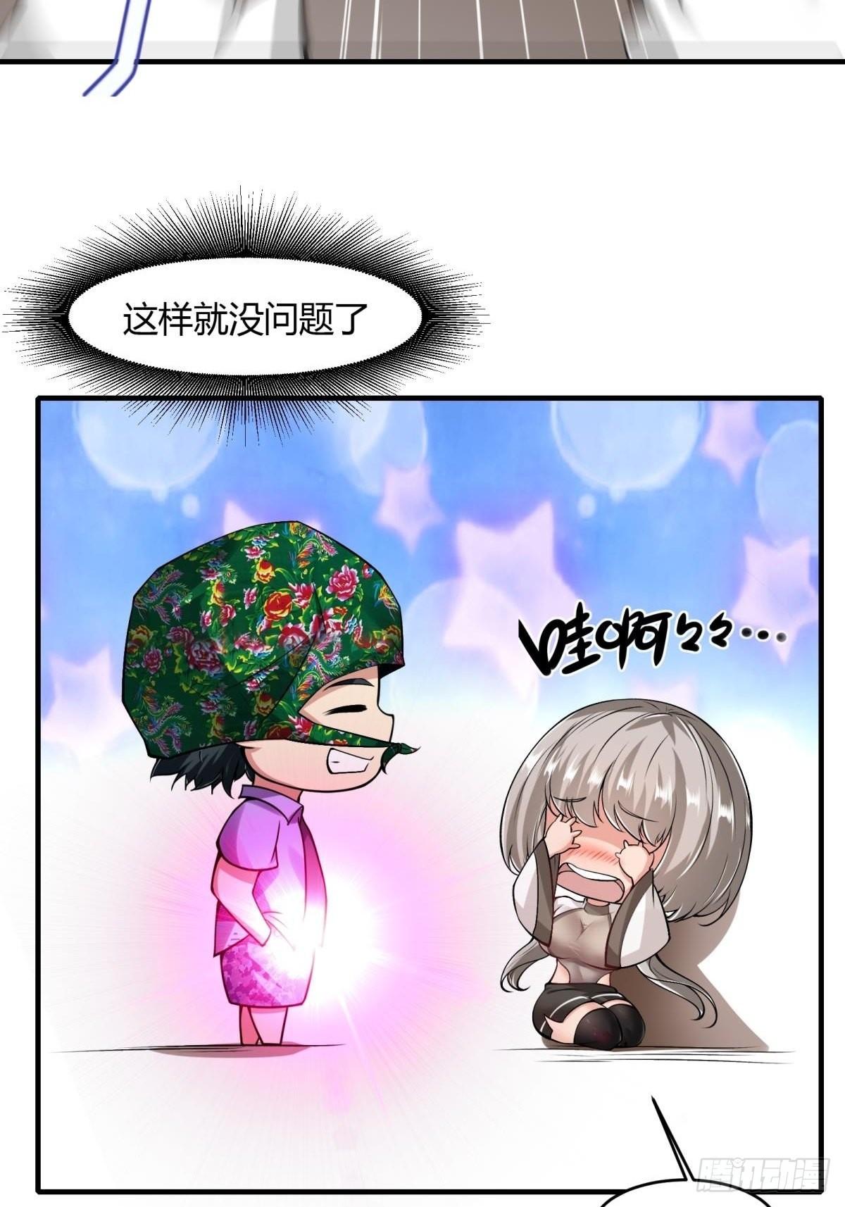 第50话7