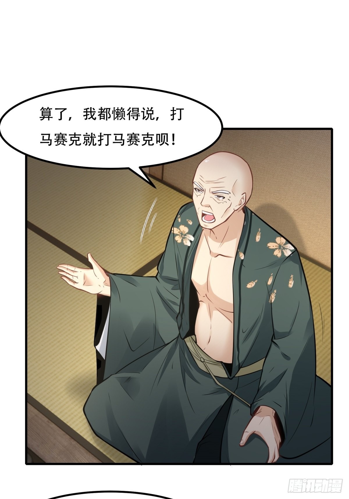 第103话16