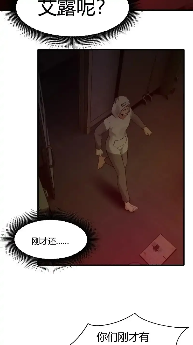 艾露篇：0243