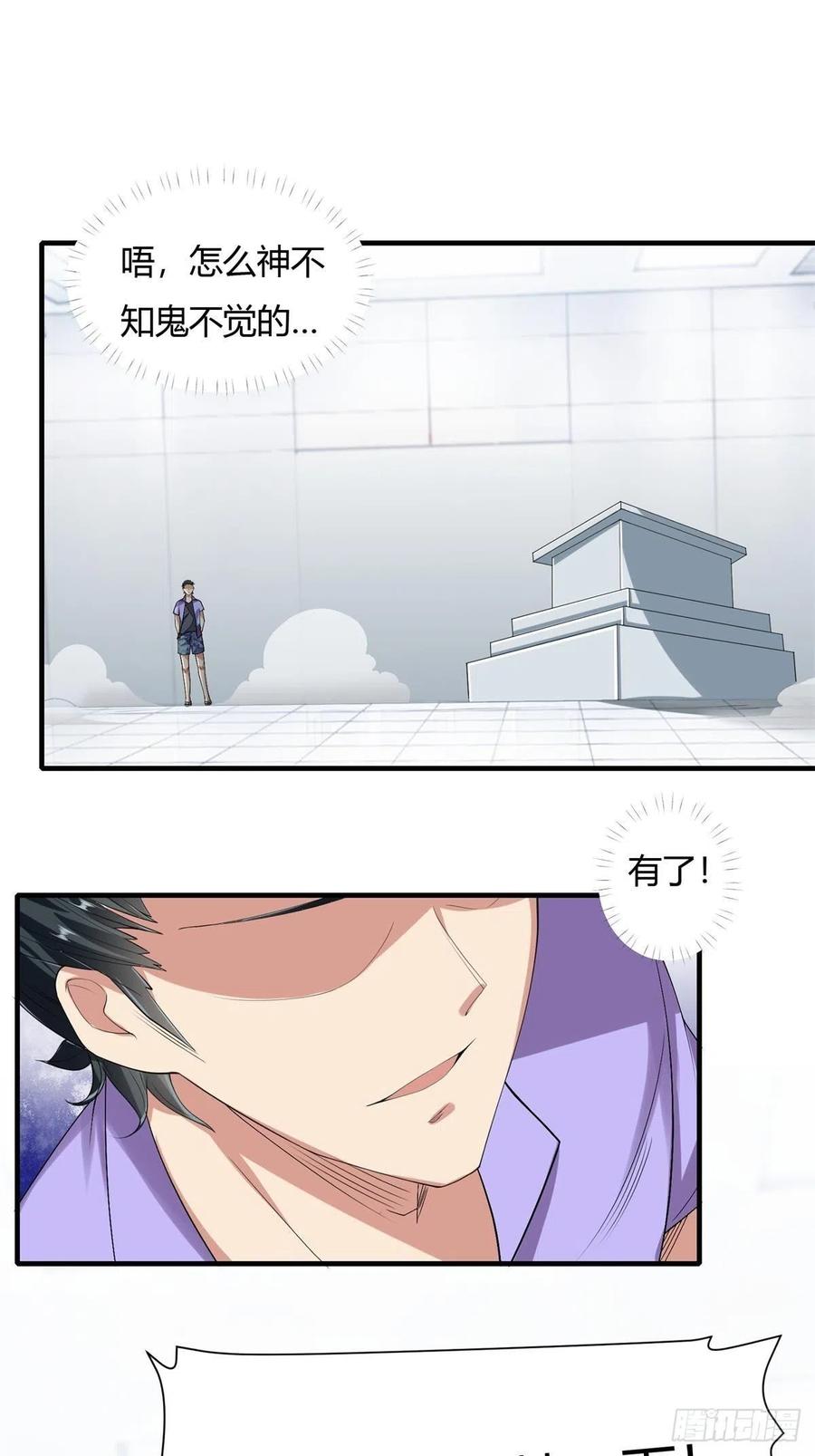 第38话38