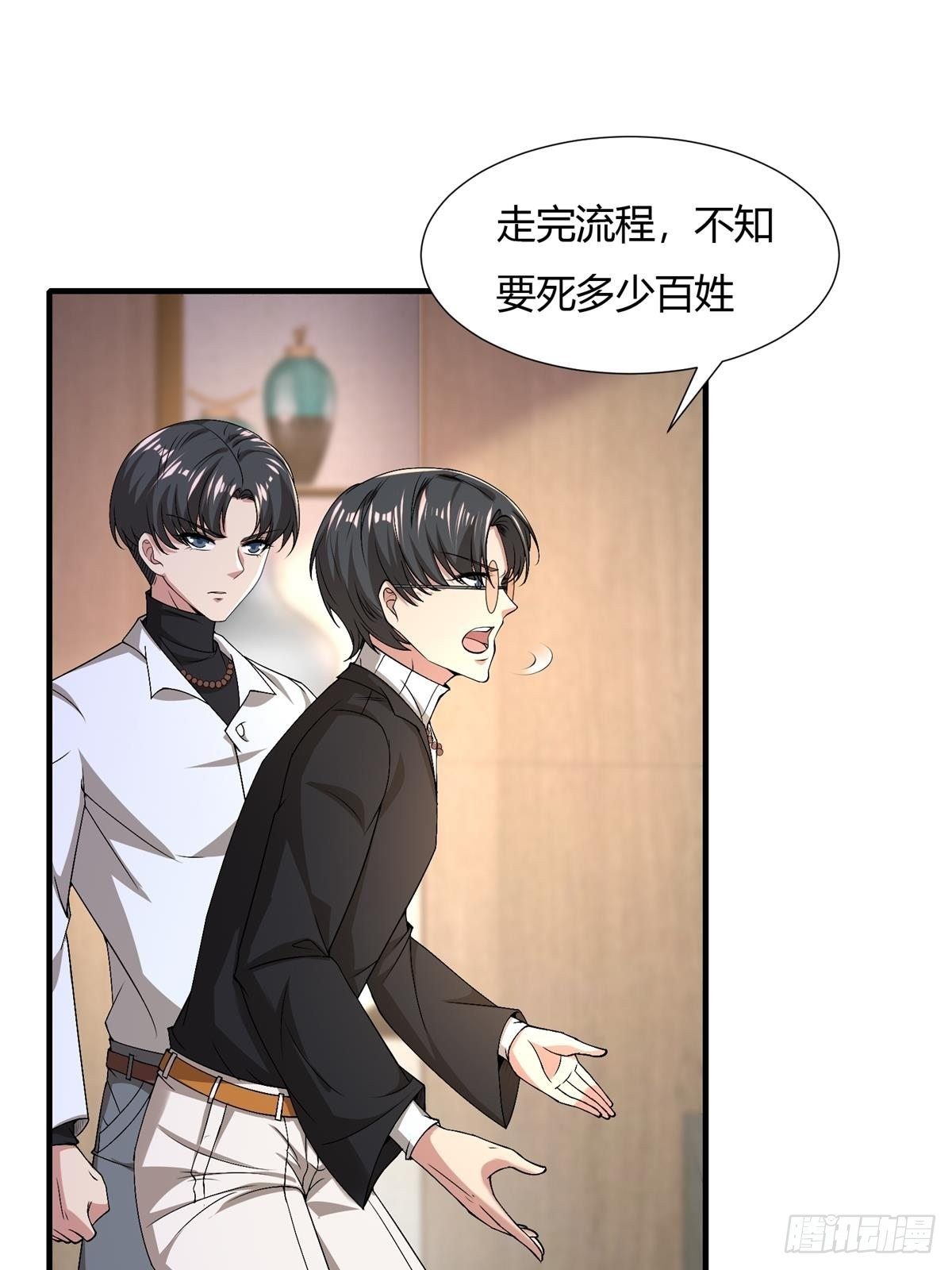 第48话37
