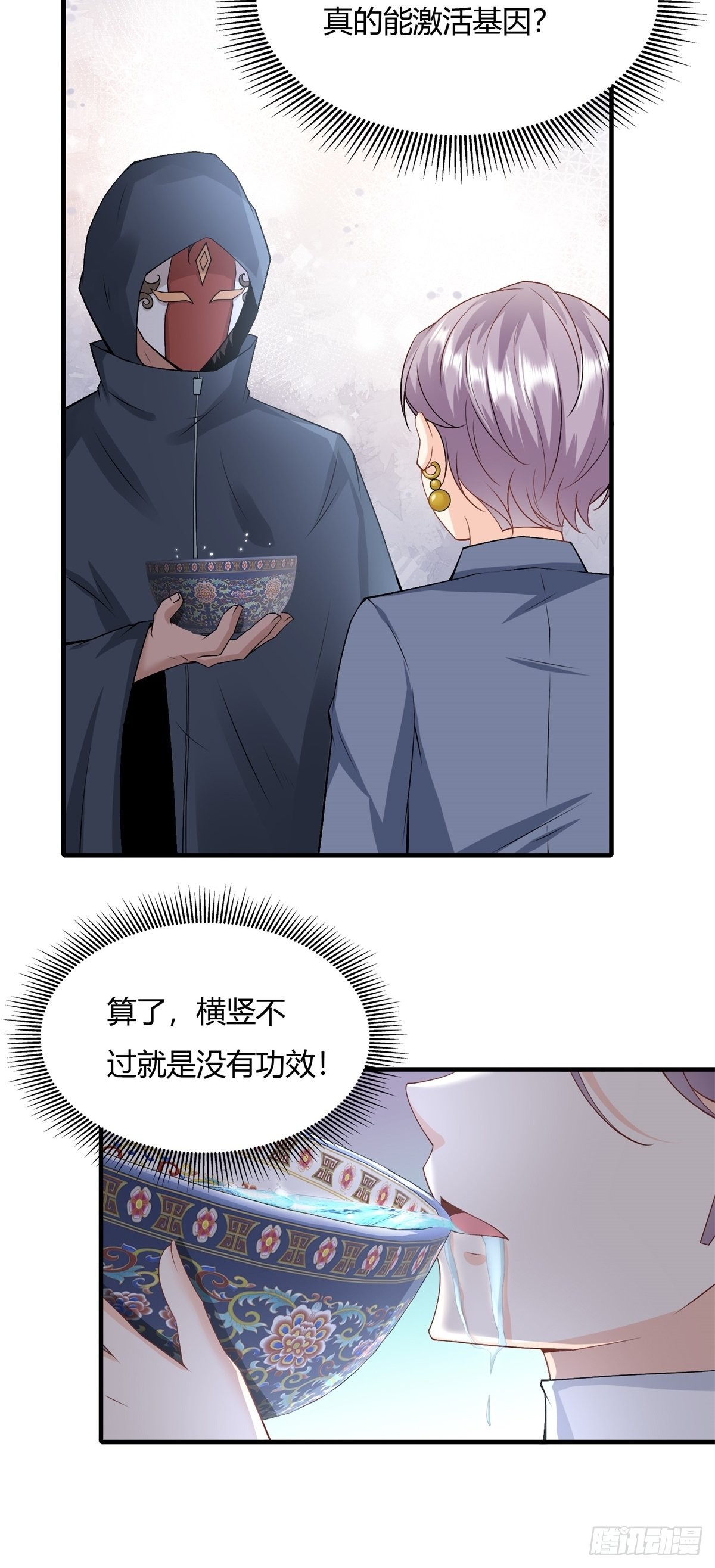 第90话7