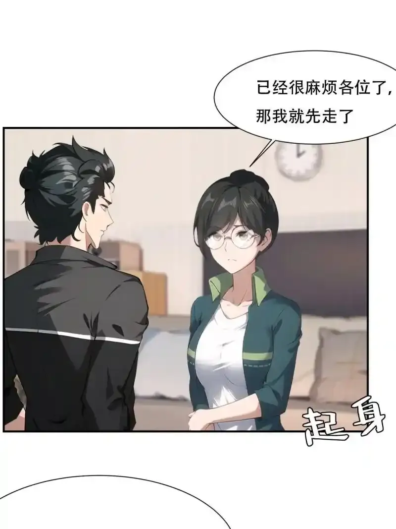 234 第225话29